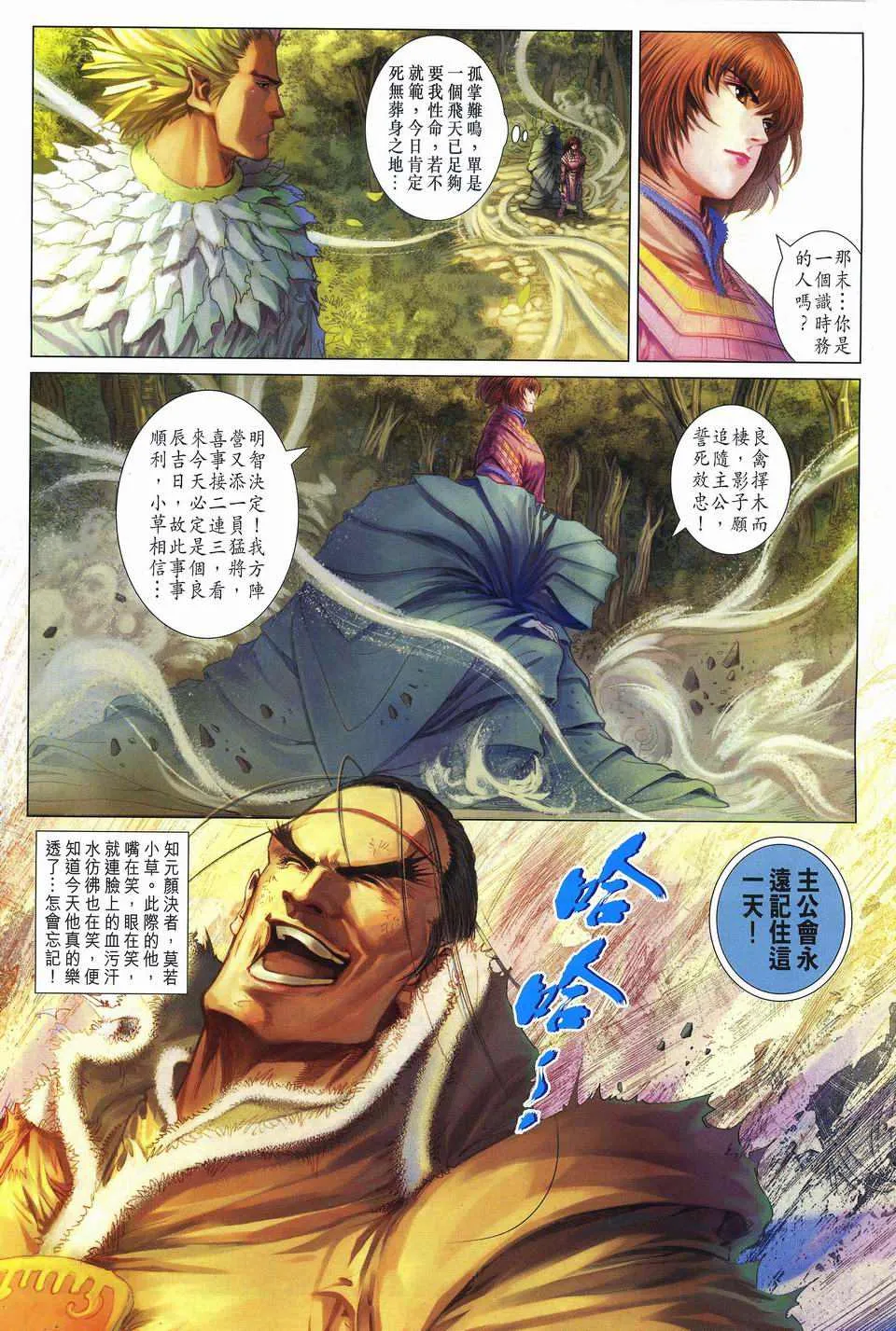 第242话 第24页