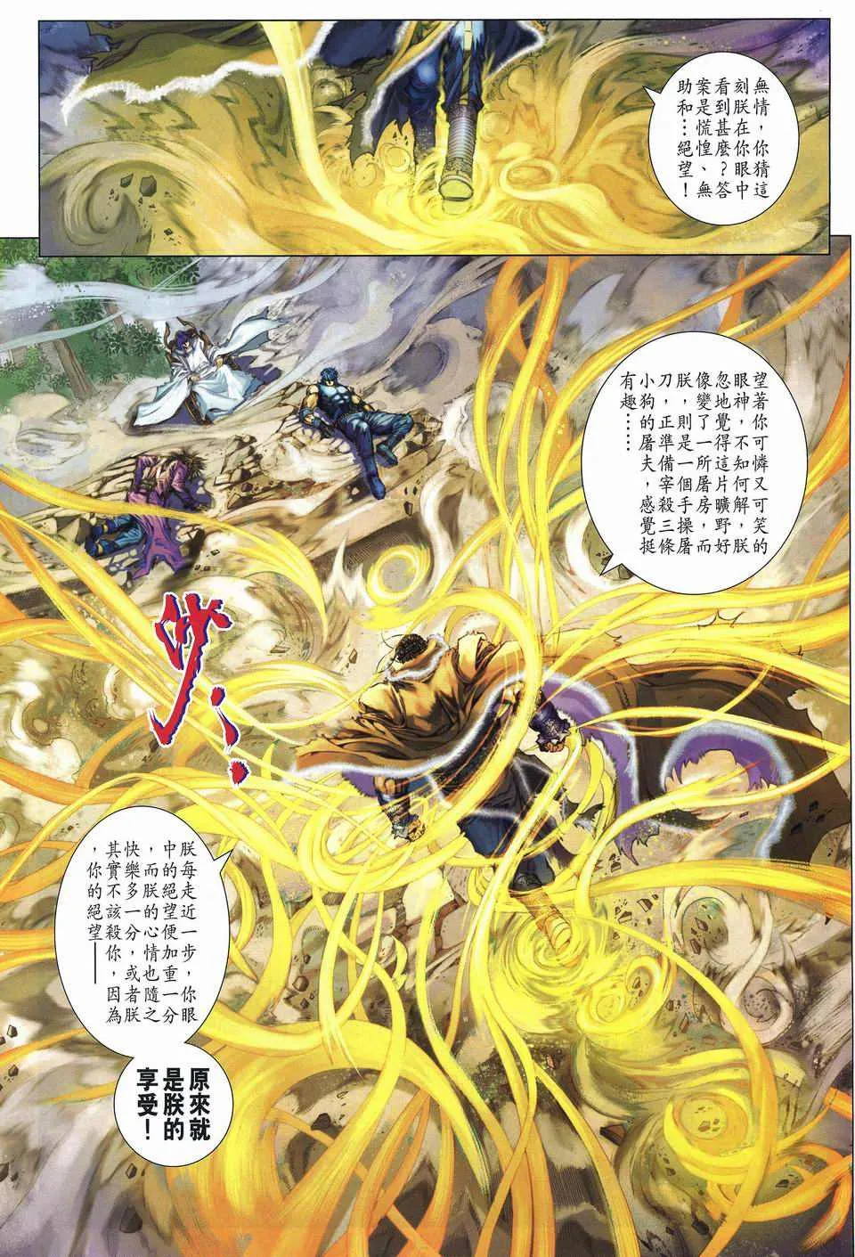 第242话 第25页