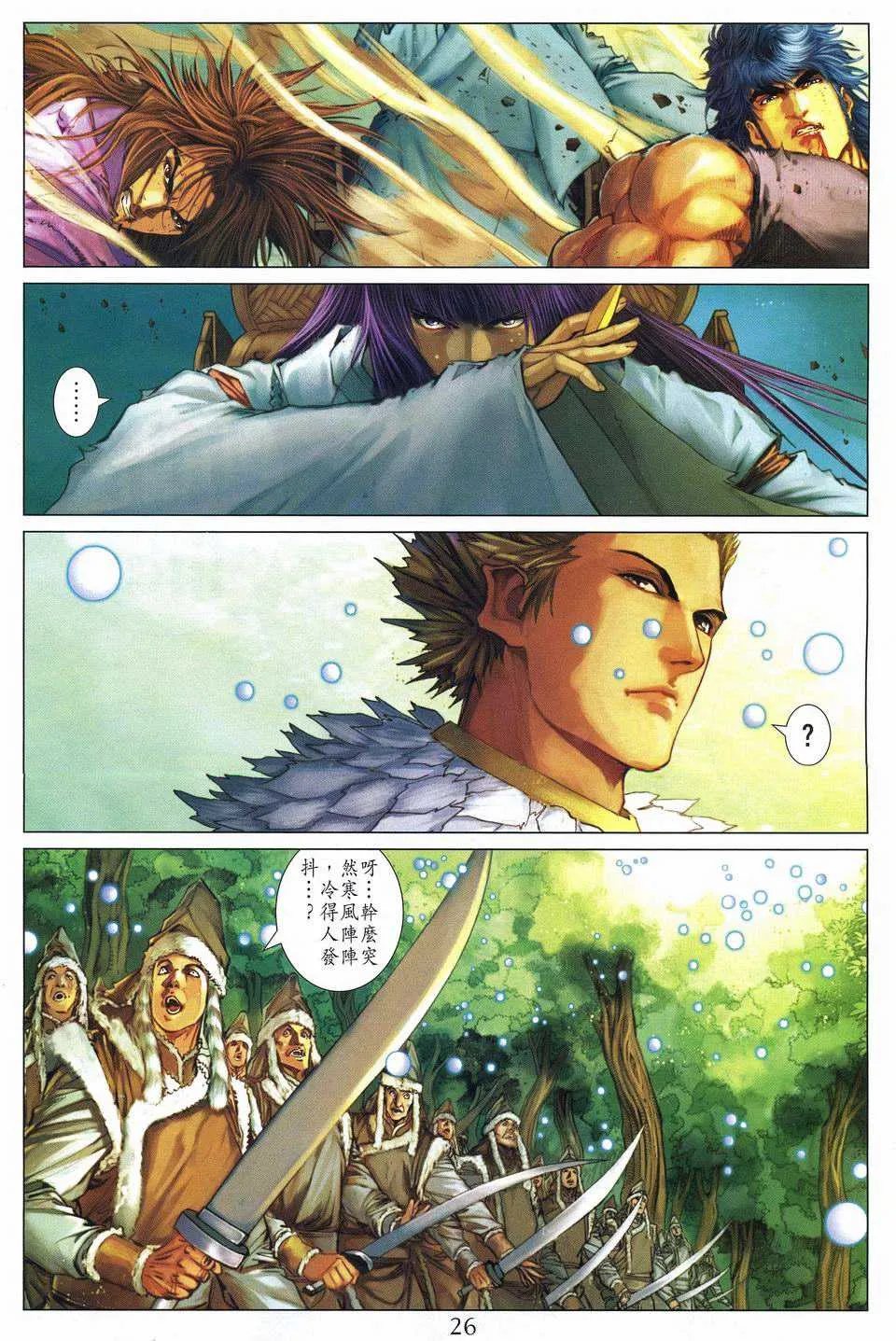第242话 第26页