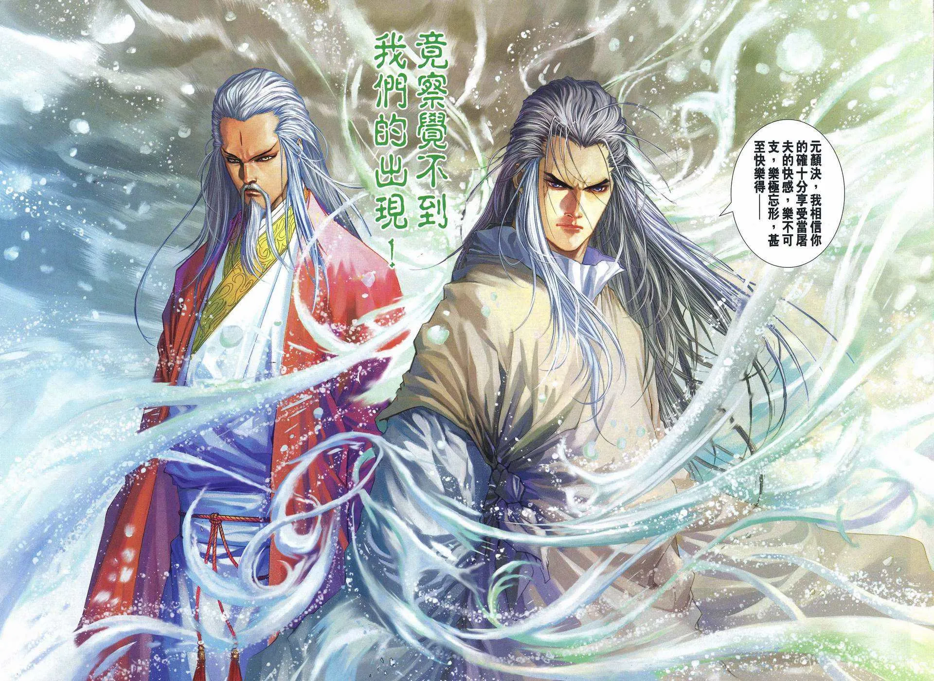 第242话 第27页