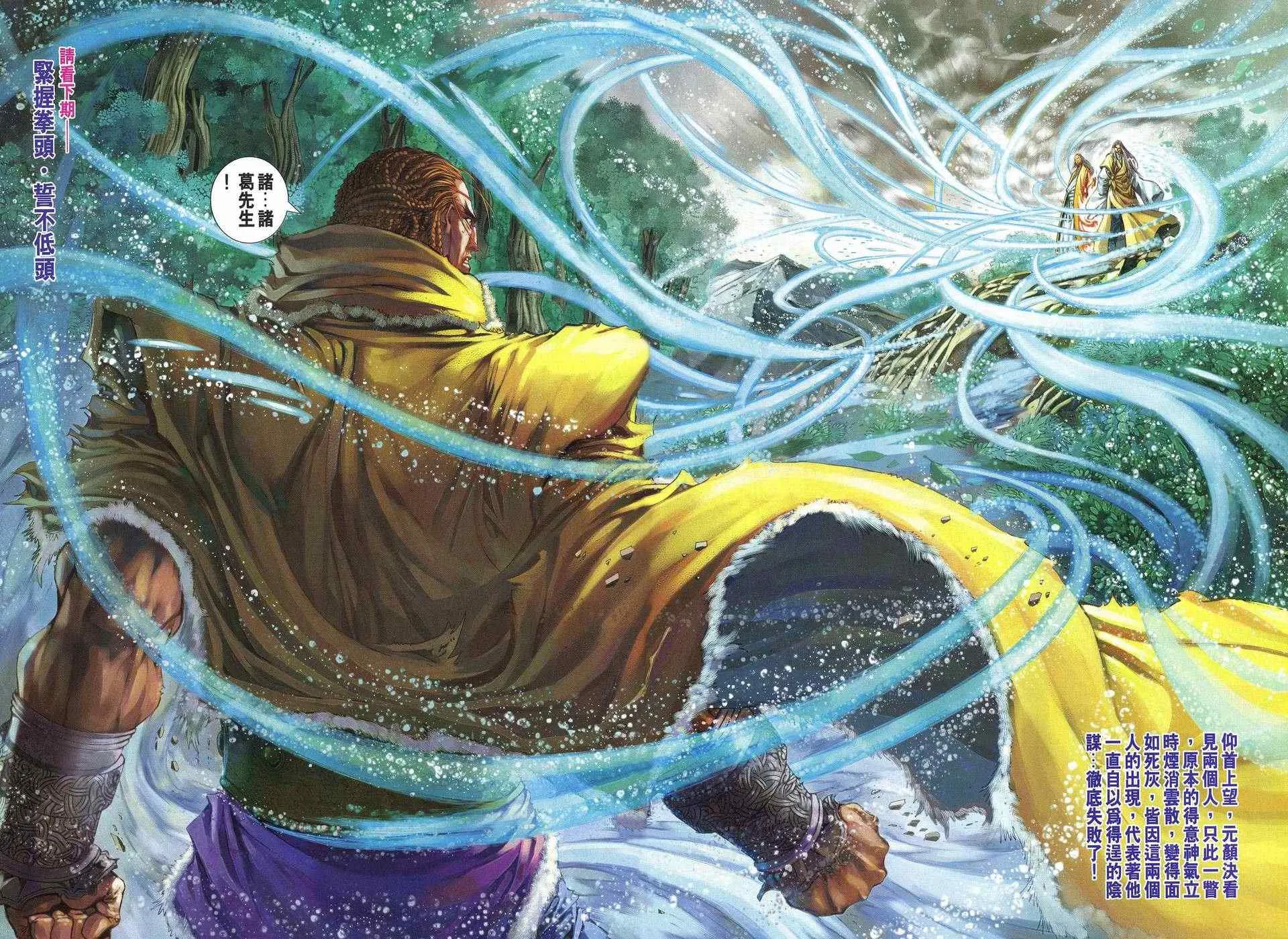 第242话 第28页