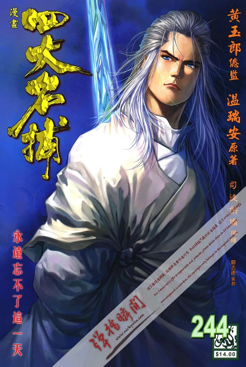 第244话 第1页