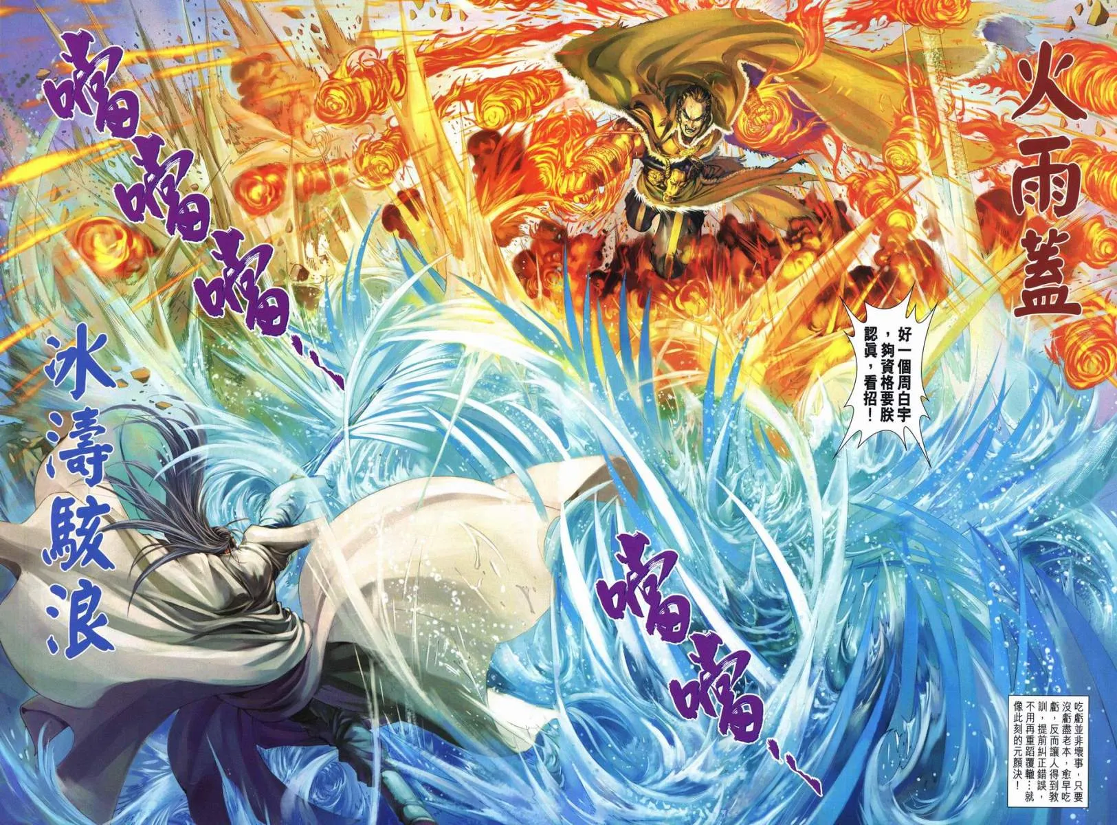 第244话 第20页