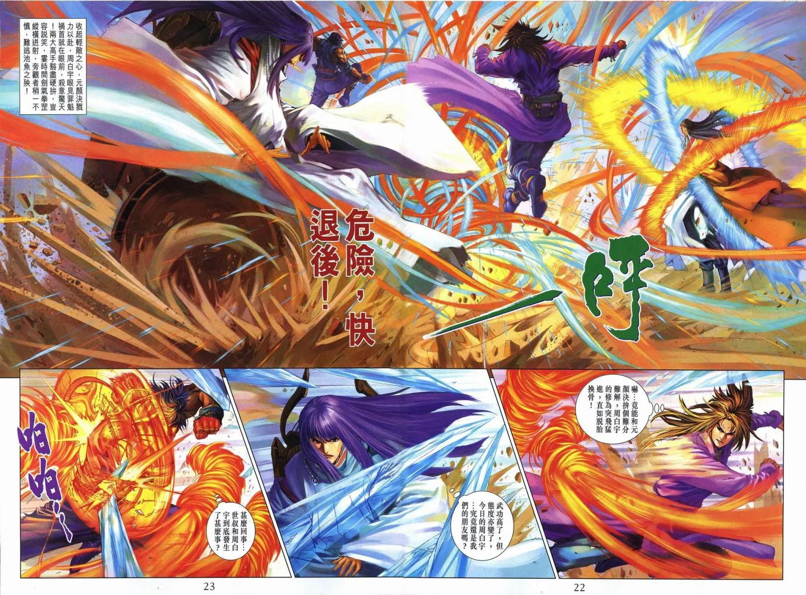 第244话 第21页