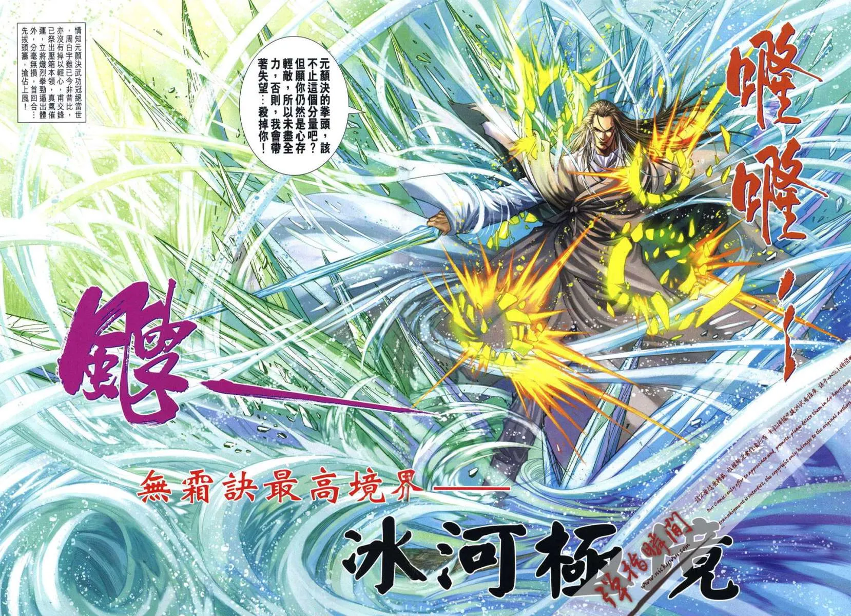 第244话 第24页
