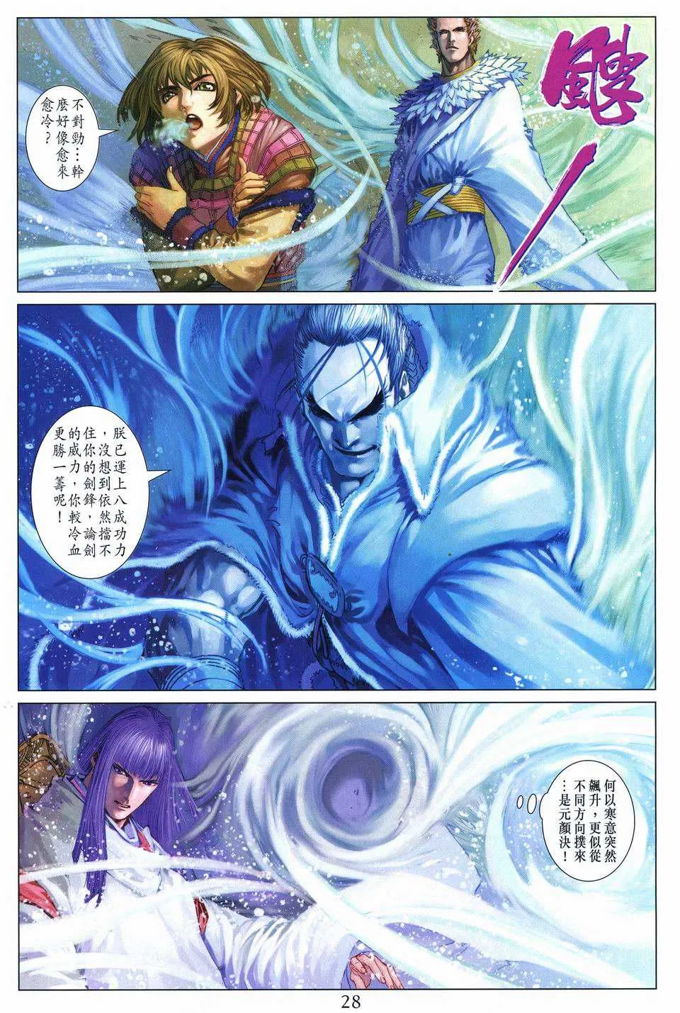 第244话 第25页