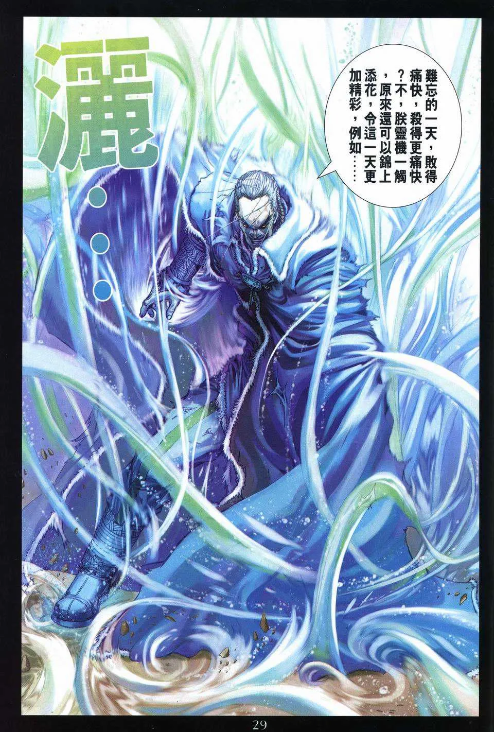 第244话 第26页