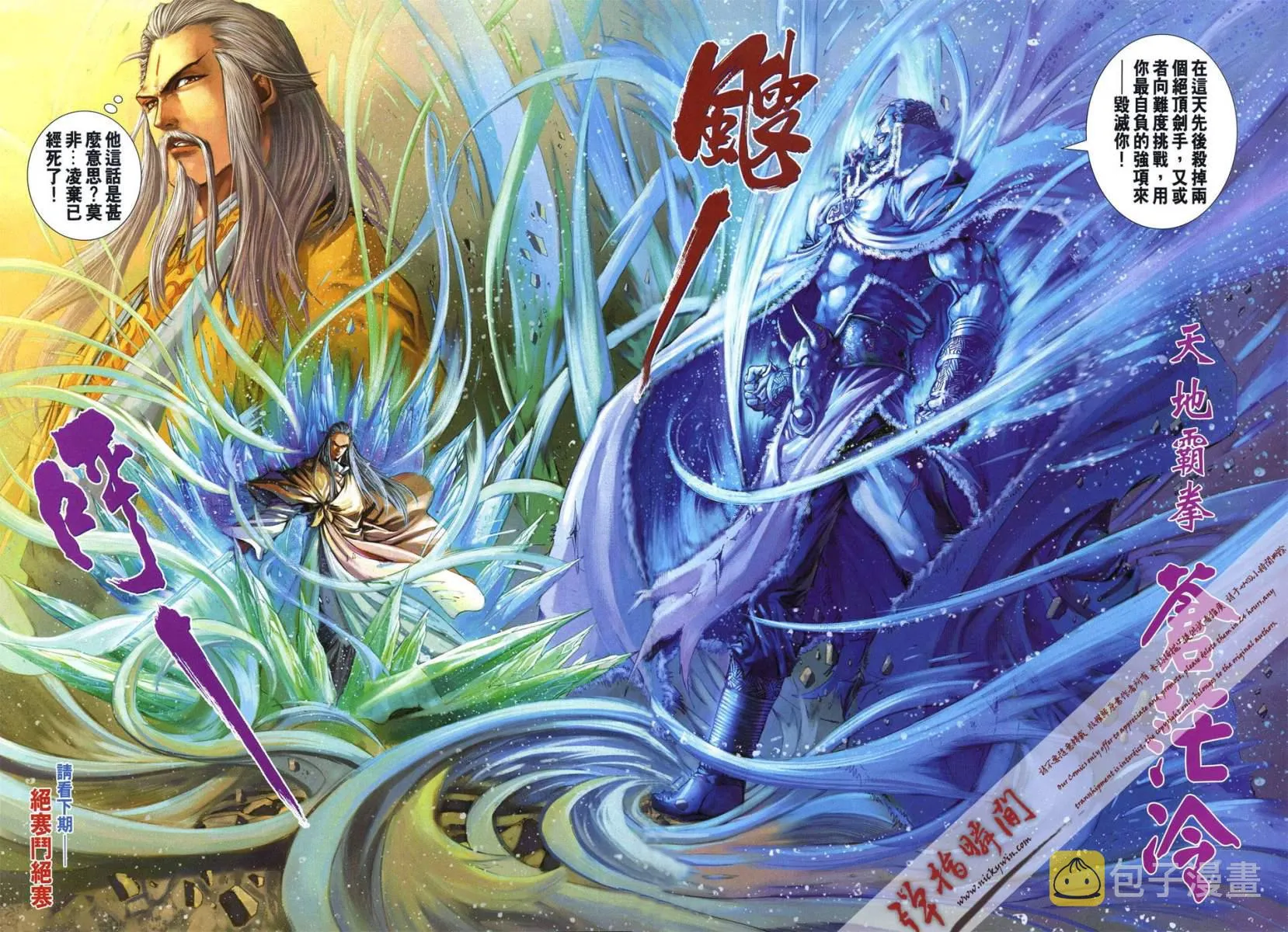 第244话 第27页