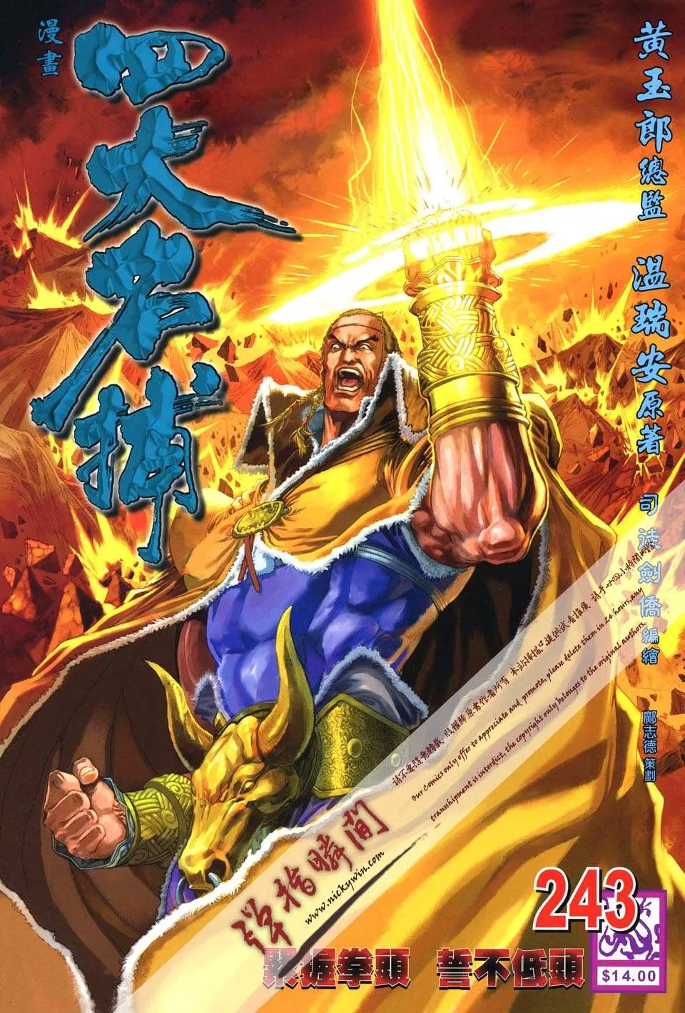 第243话 第1页