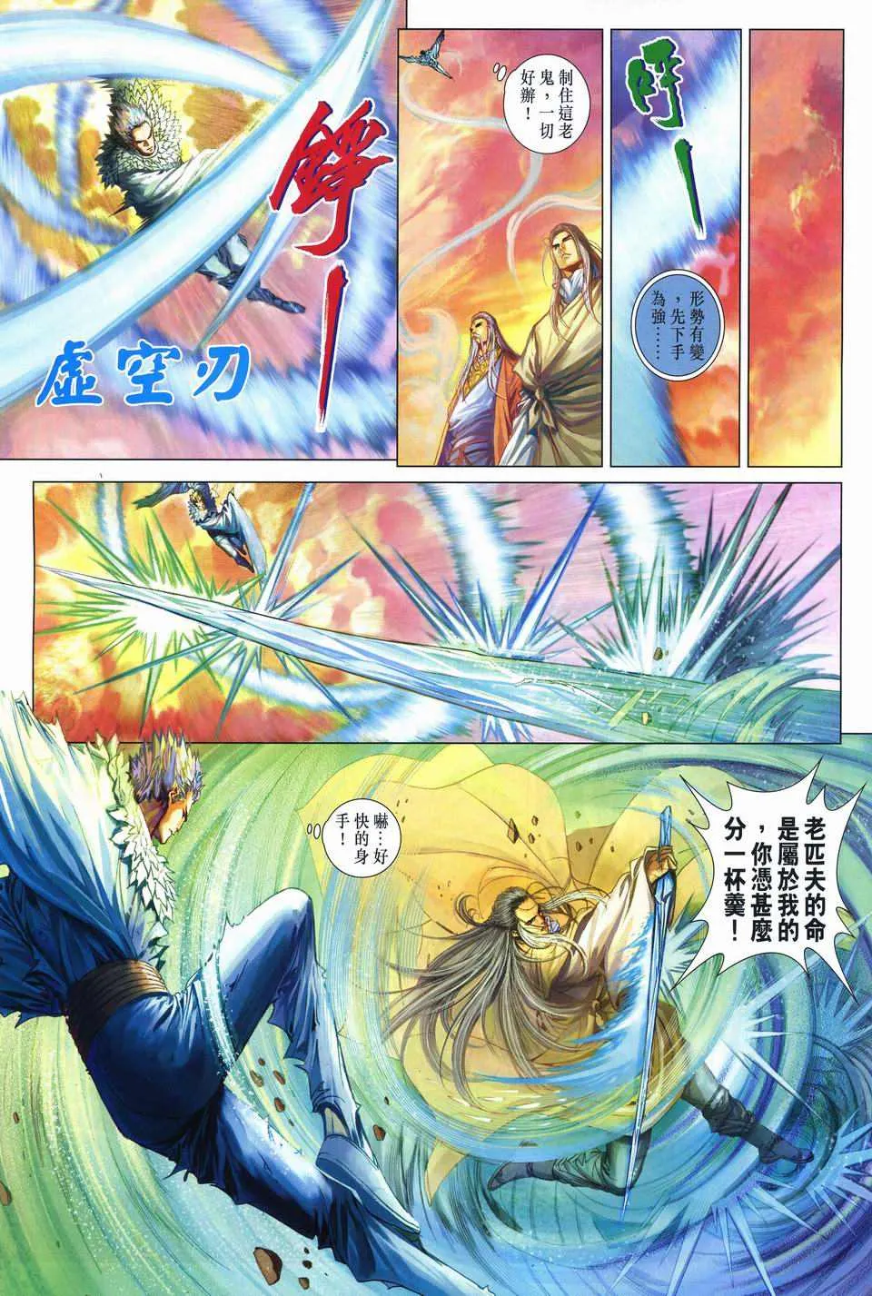第243话 第15页