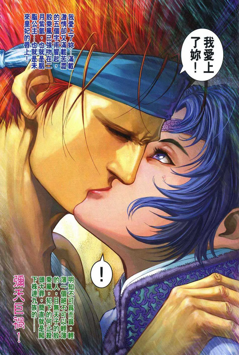 第243话 第23页