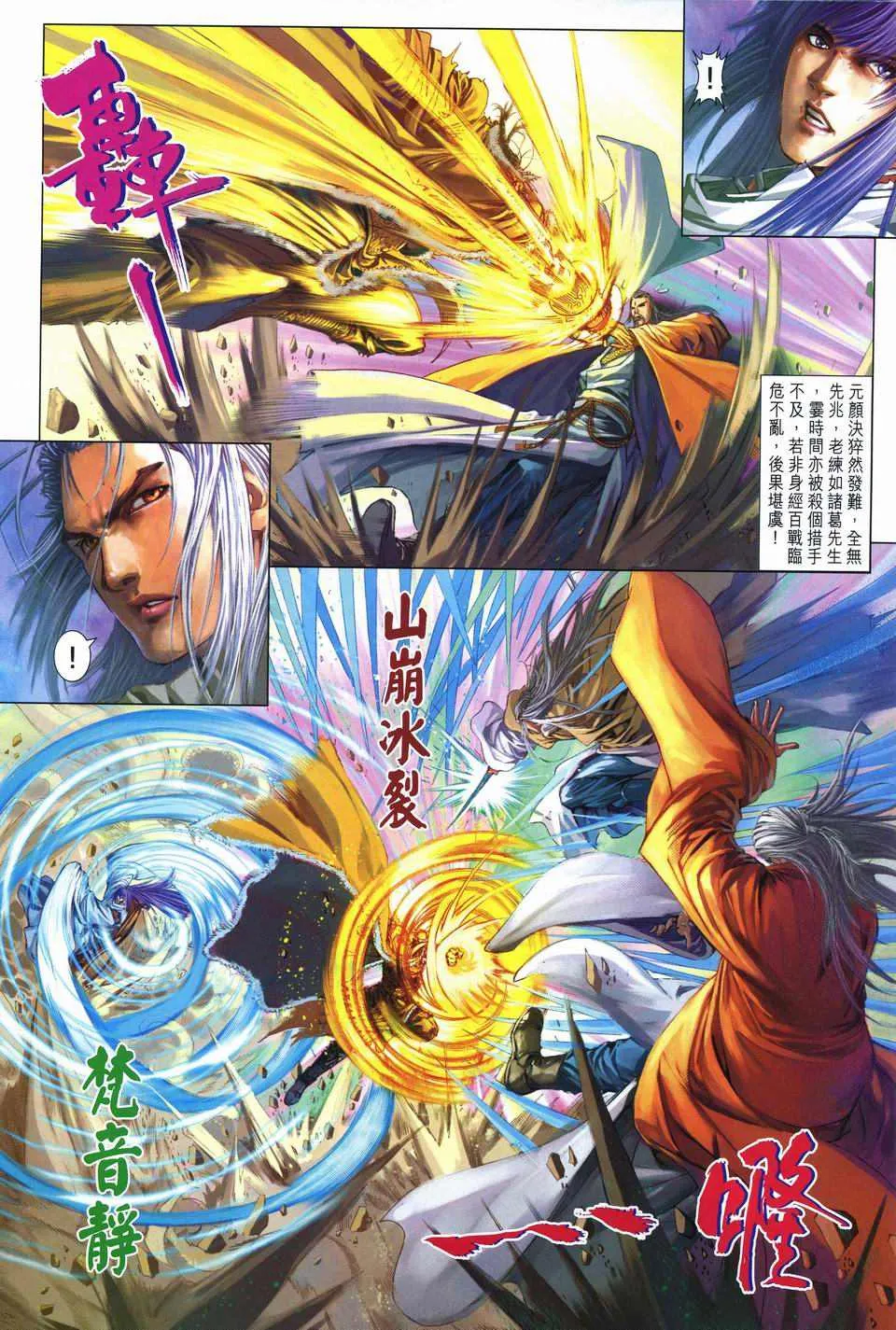 第243话 第25页