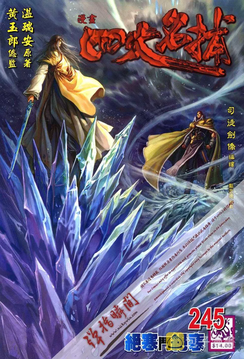 第245话 第1页