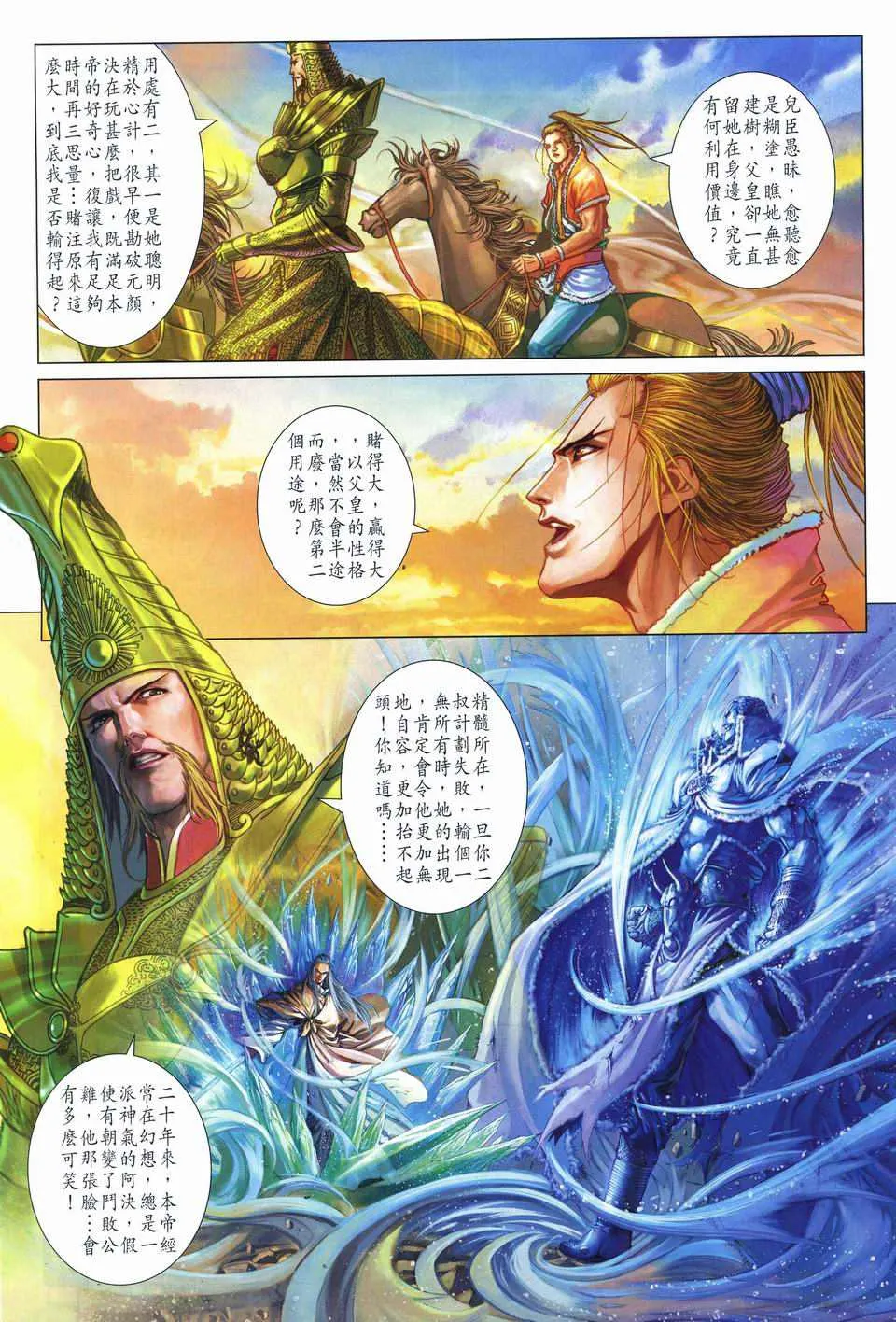 第245话 第9页