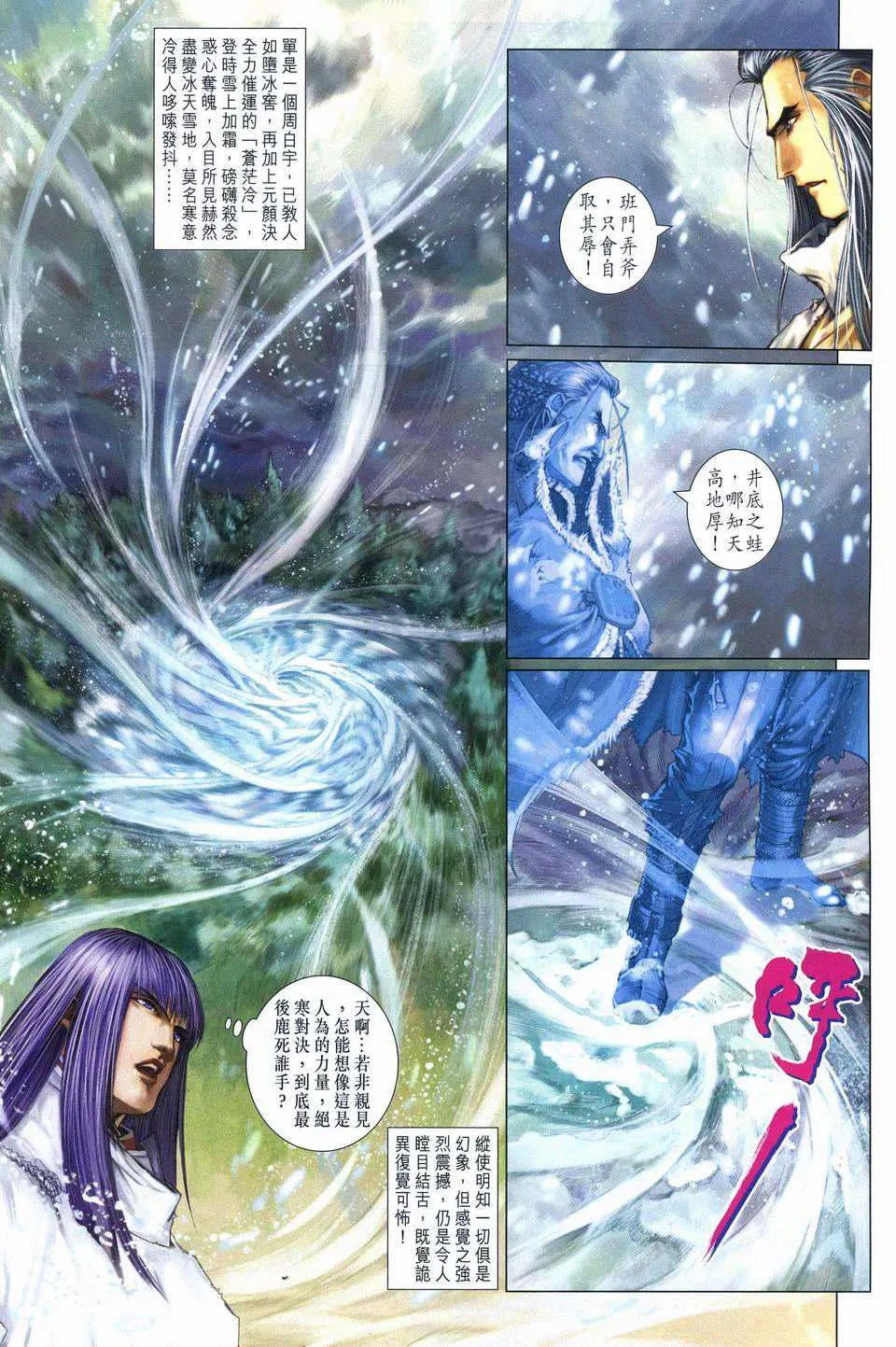 第245话 第10页