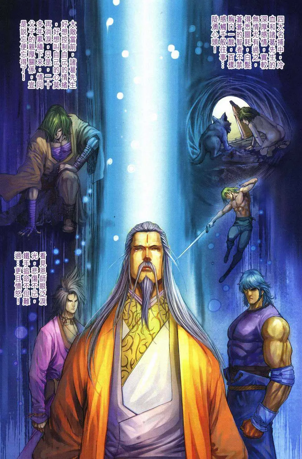 第245话 第12页