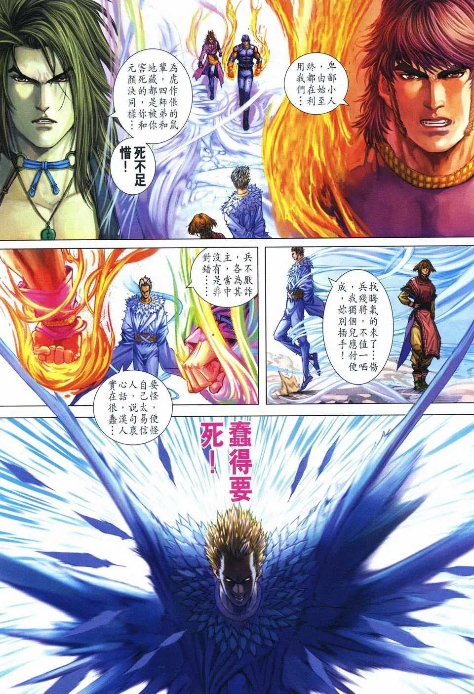 第245话 第13页