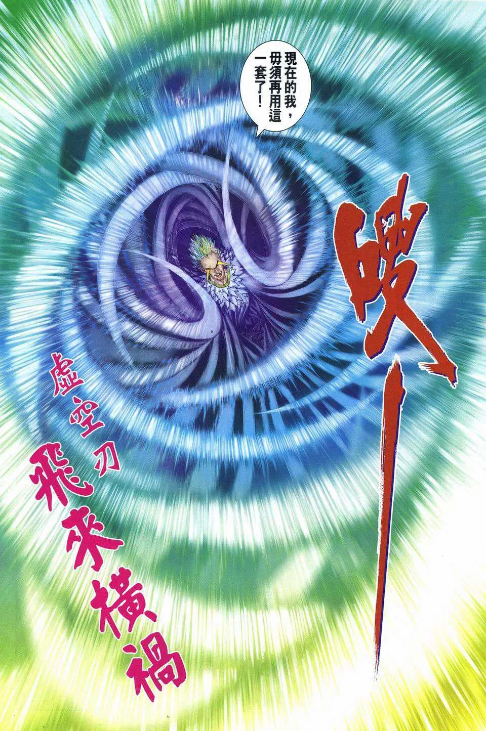 第245话 第15页