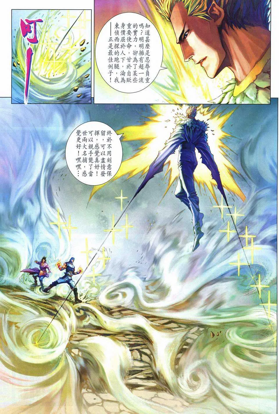 第245话 第17页