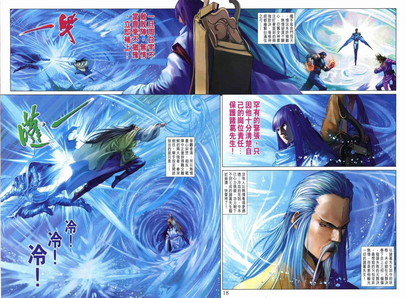 第245话 第18页
