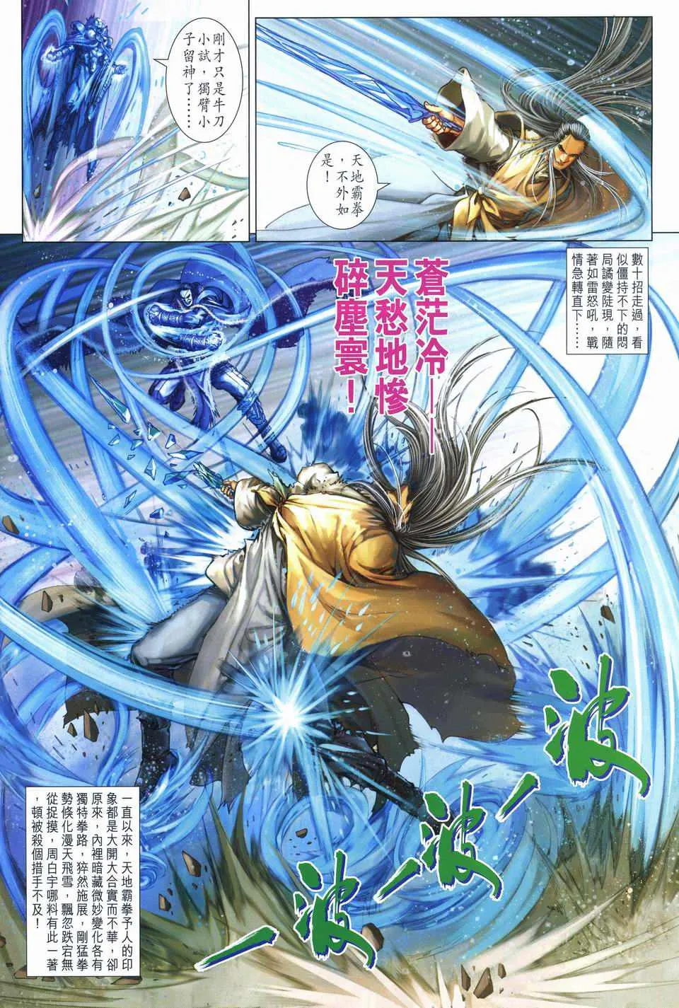 第245话 第19页