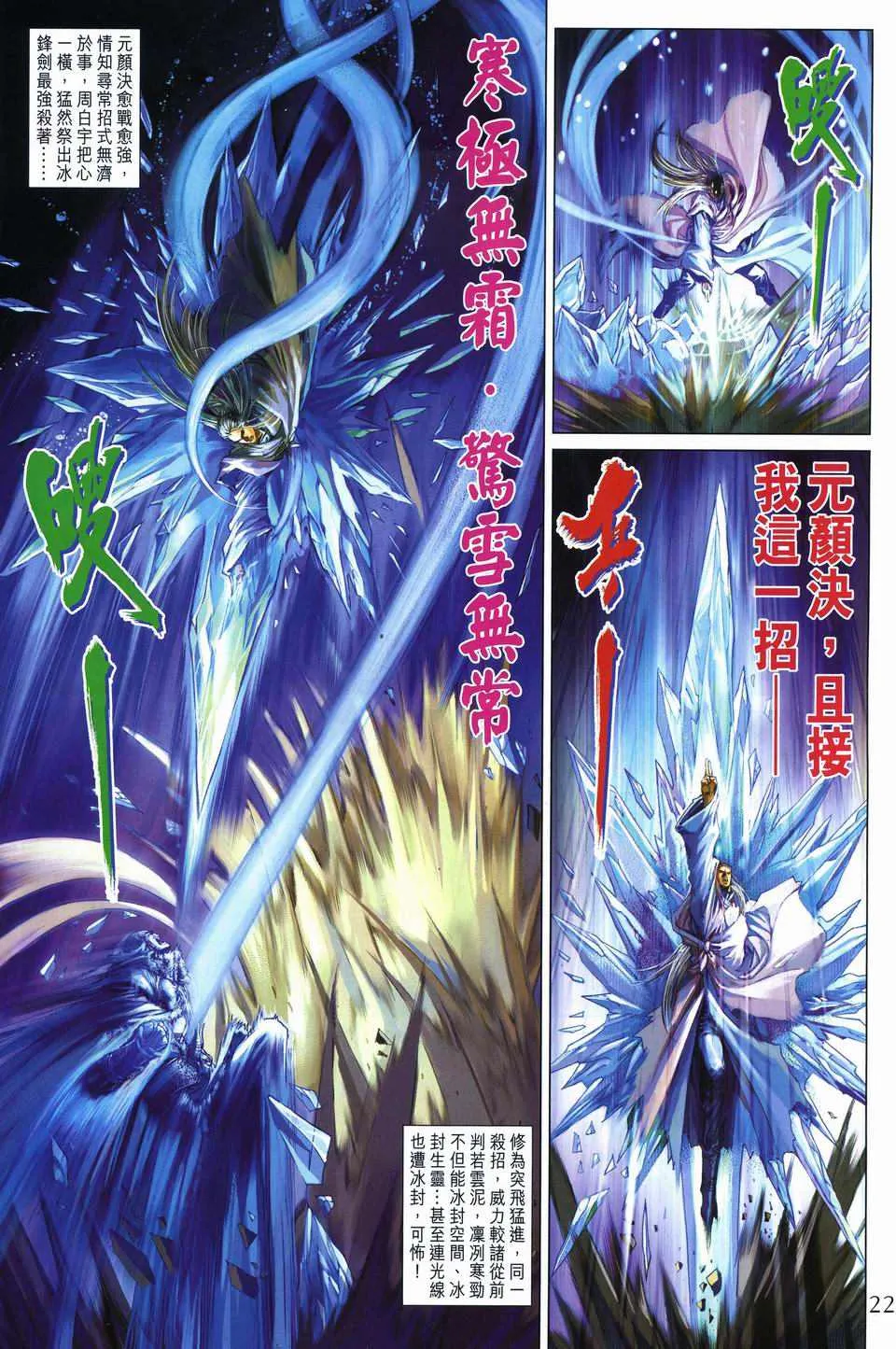 第245话 第21页