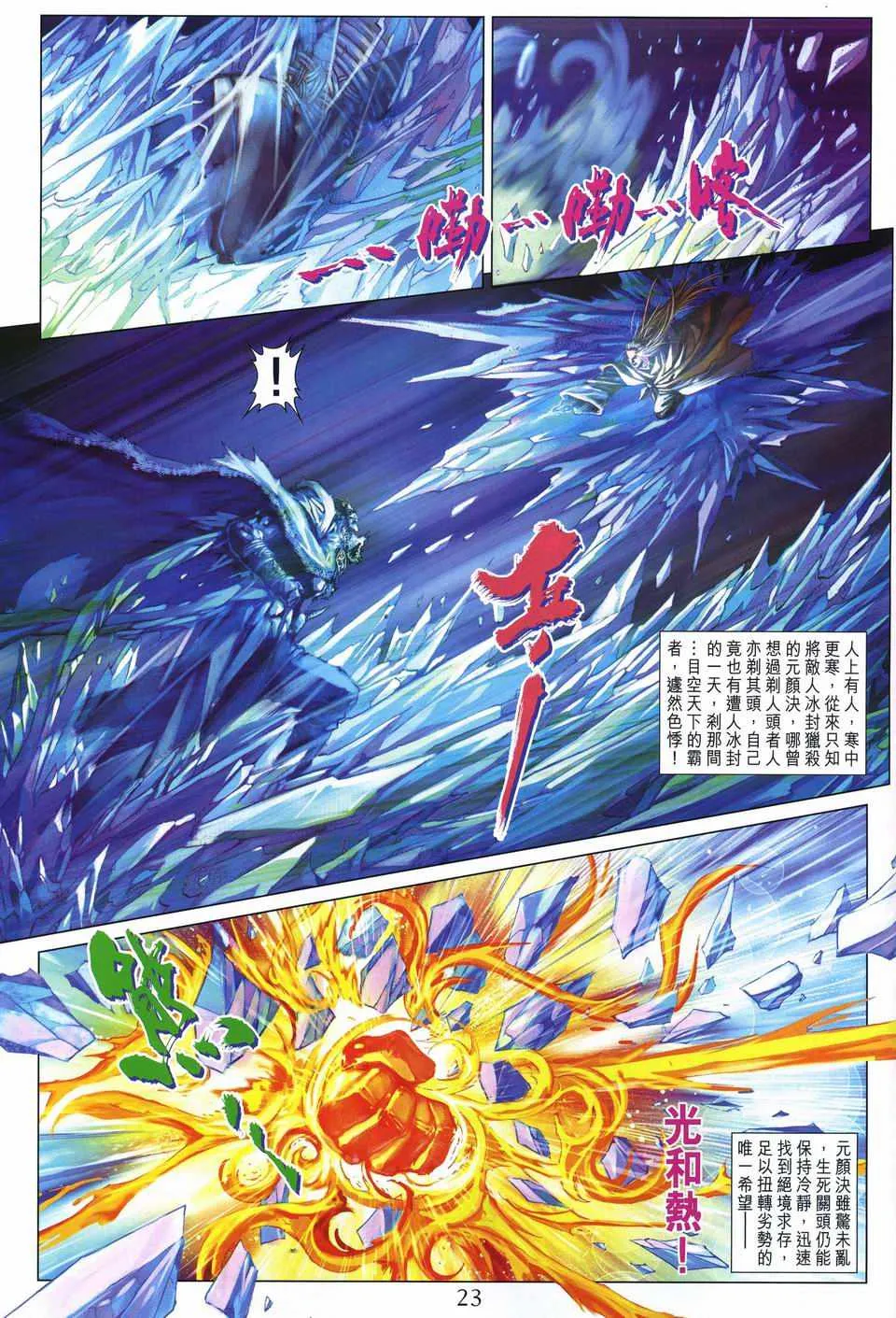 第245话 第22页