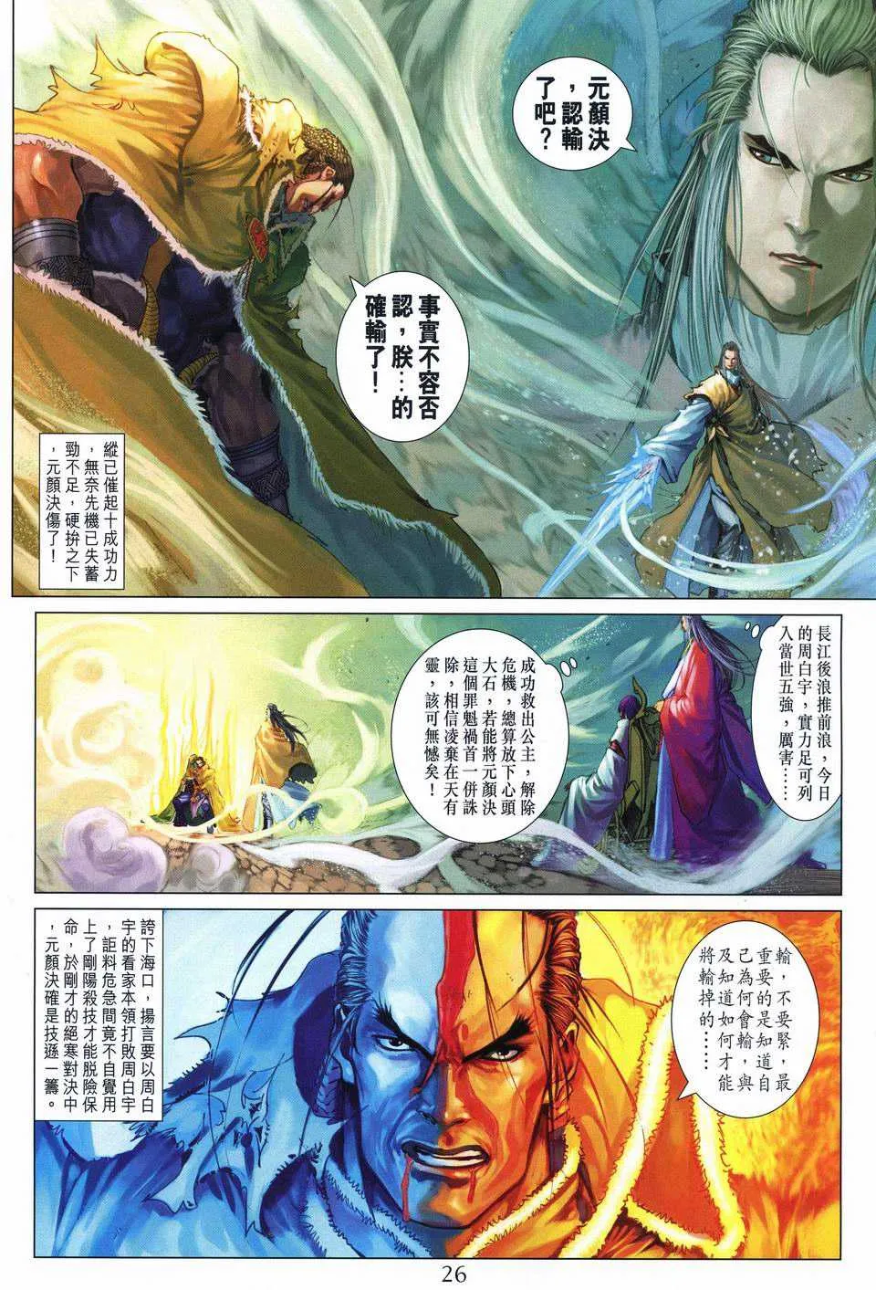 第245话 第24页