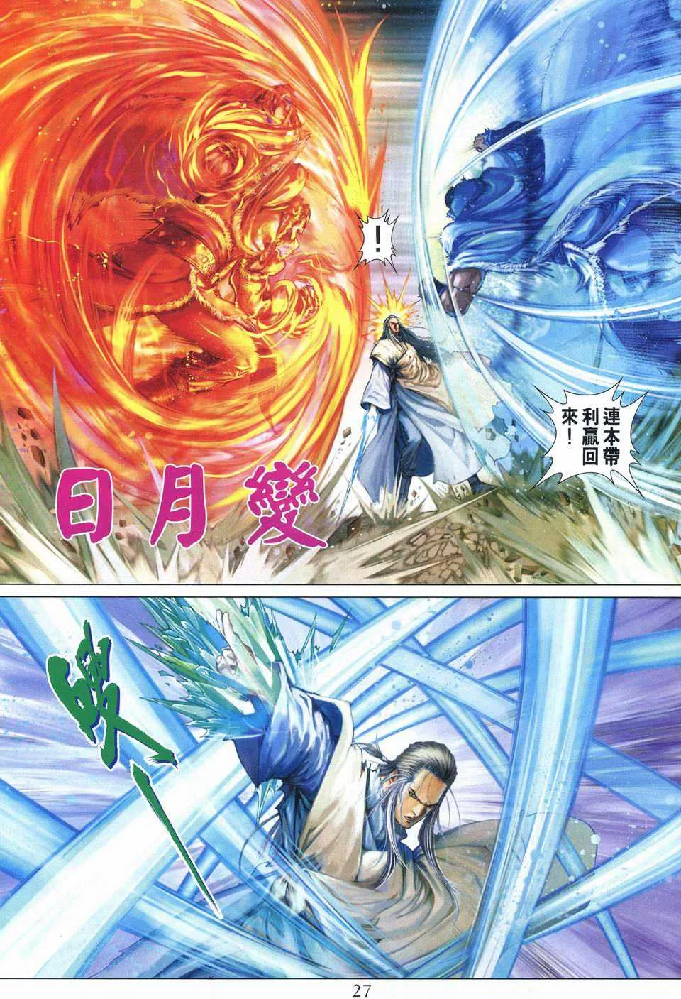 第245话 第25页