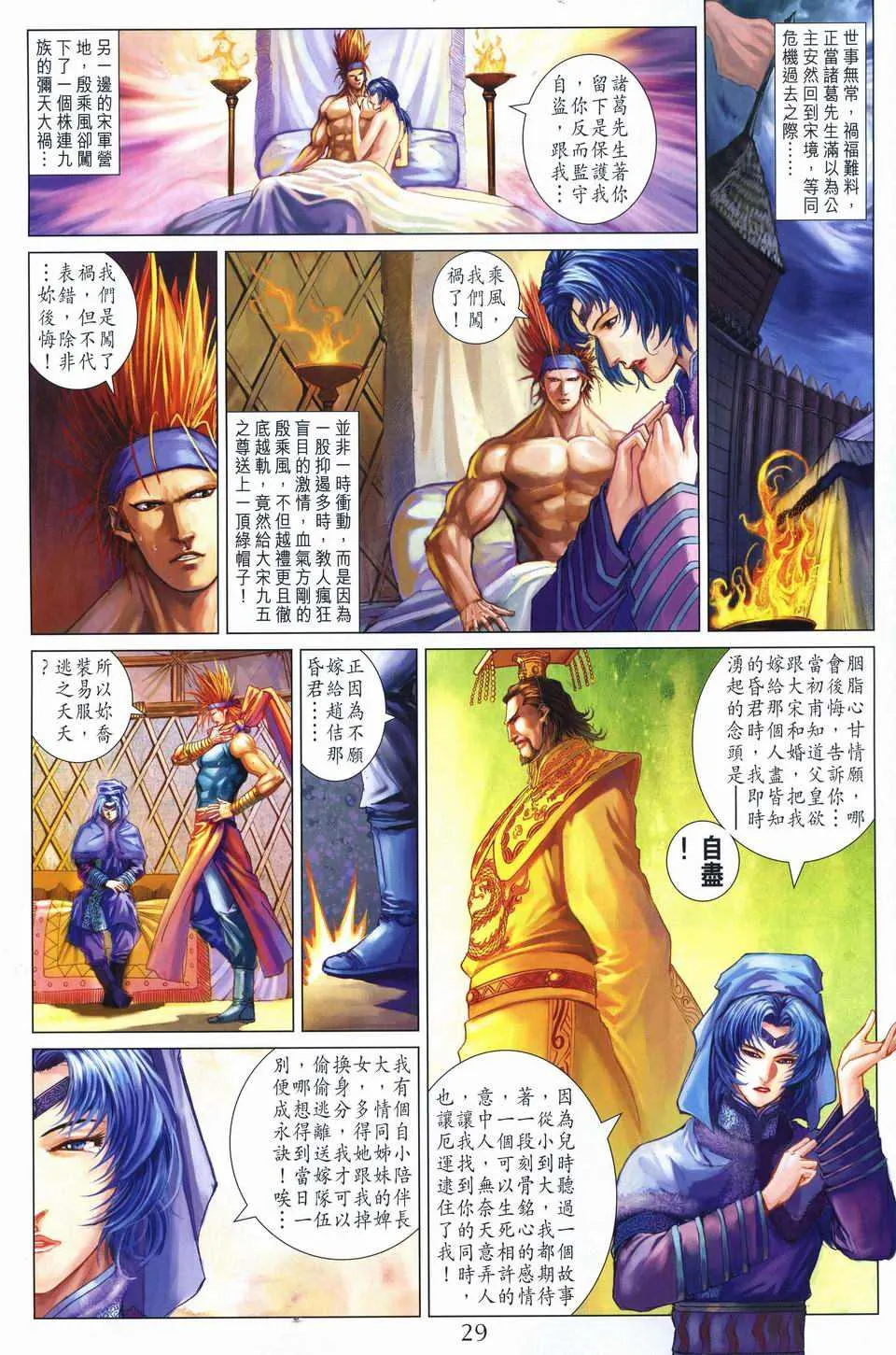 第245话 第27页