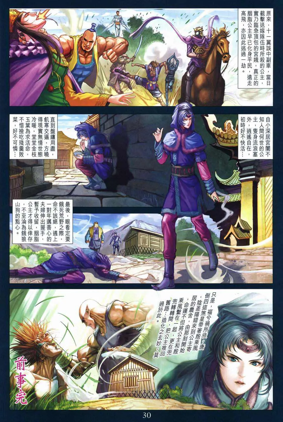 第245话 第28页
