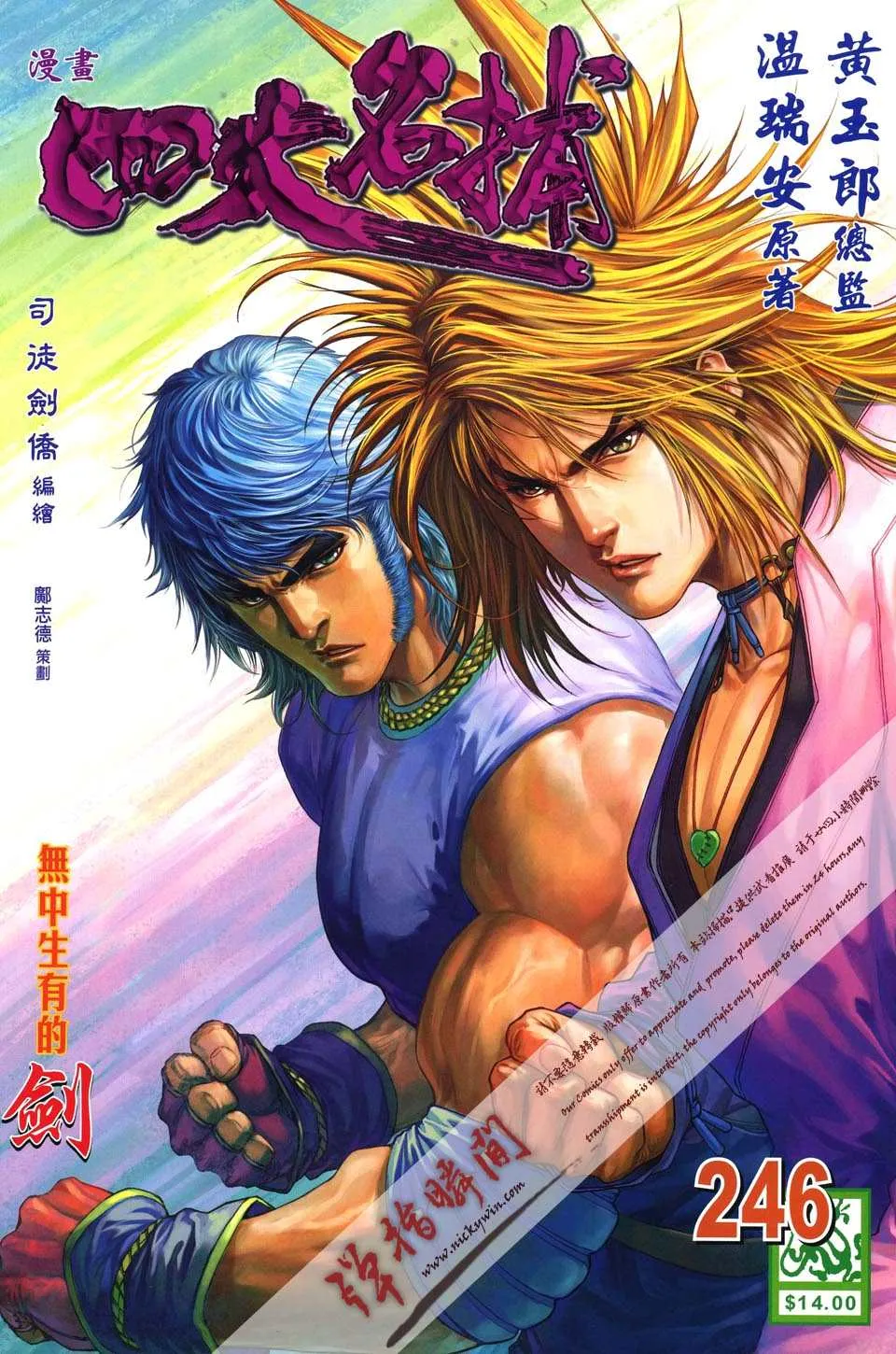 第246话 第1页