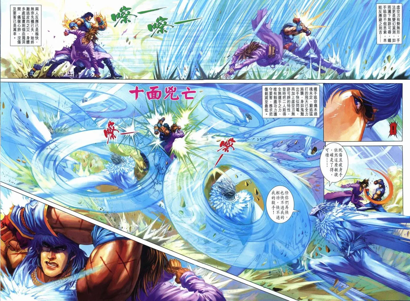 第246话 第10页