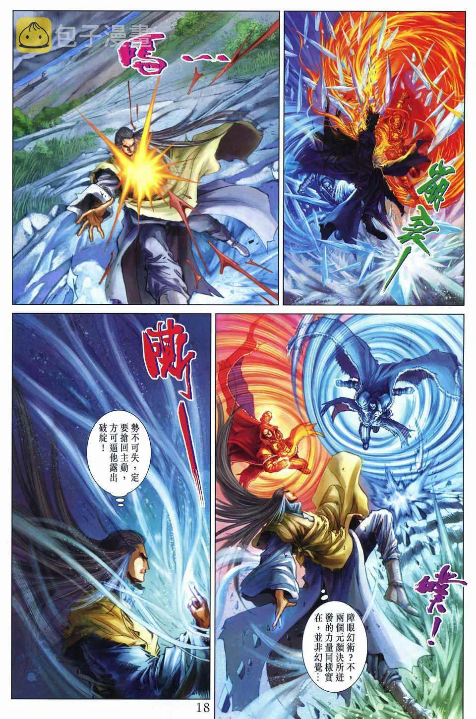 第246话 第17页