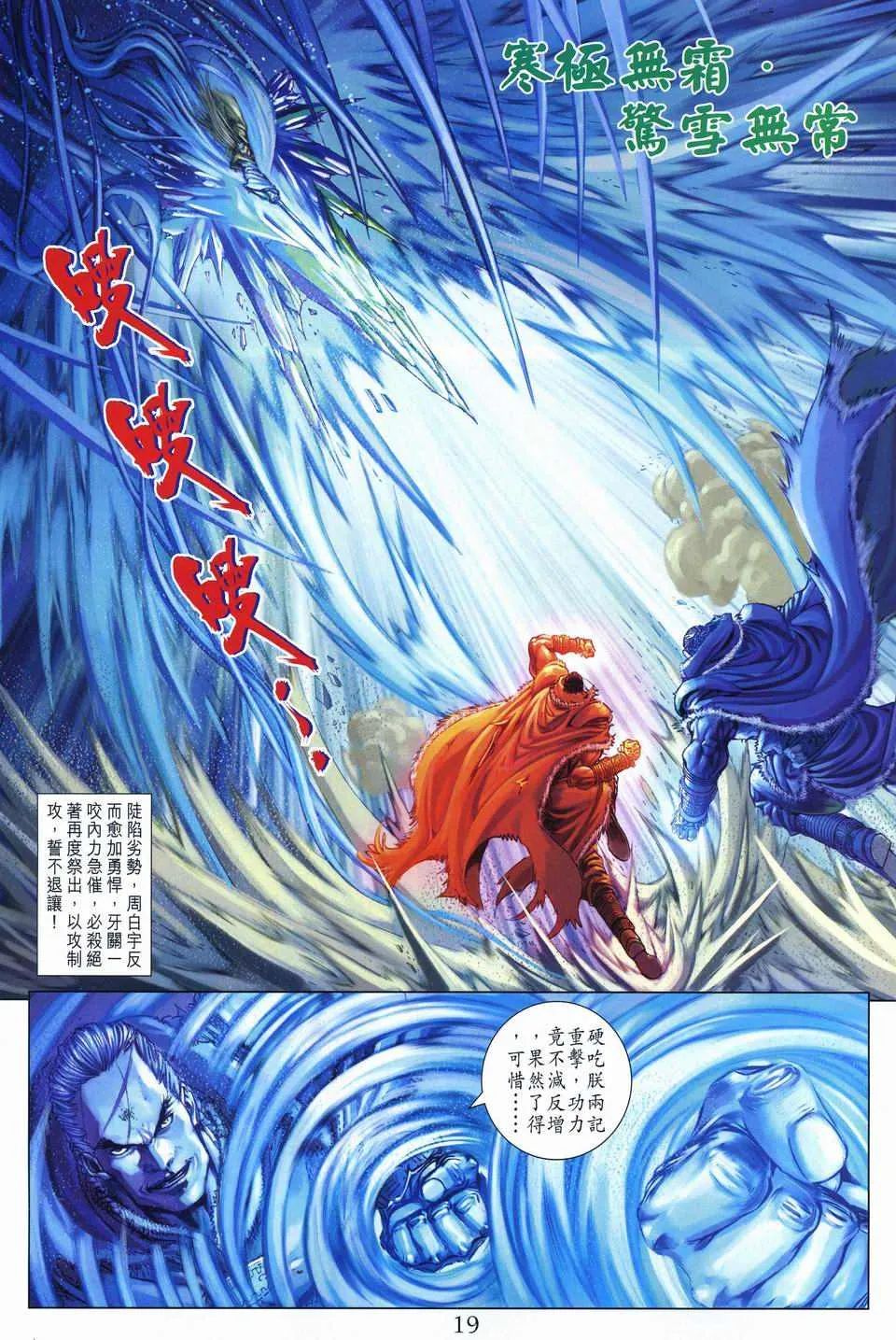 第246话 第18页