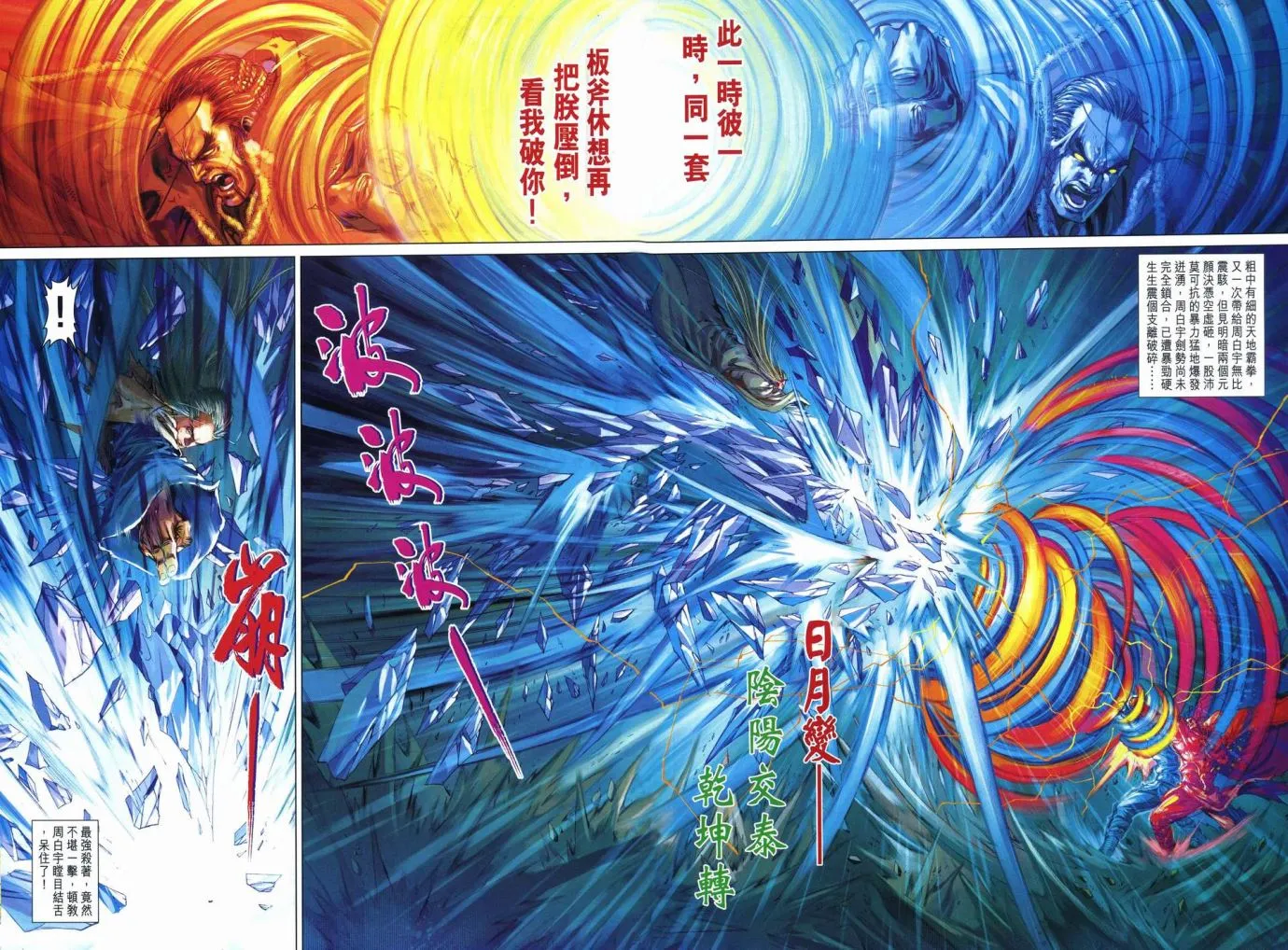 第246话 第19页