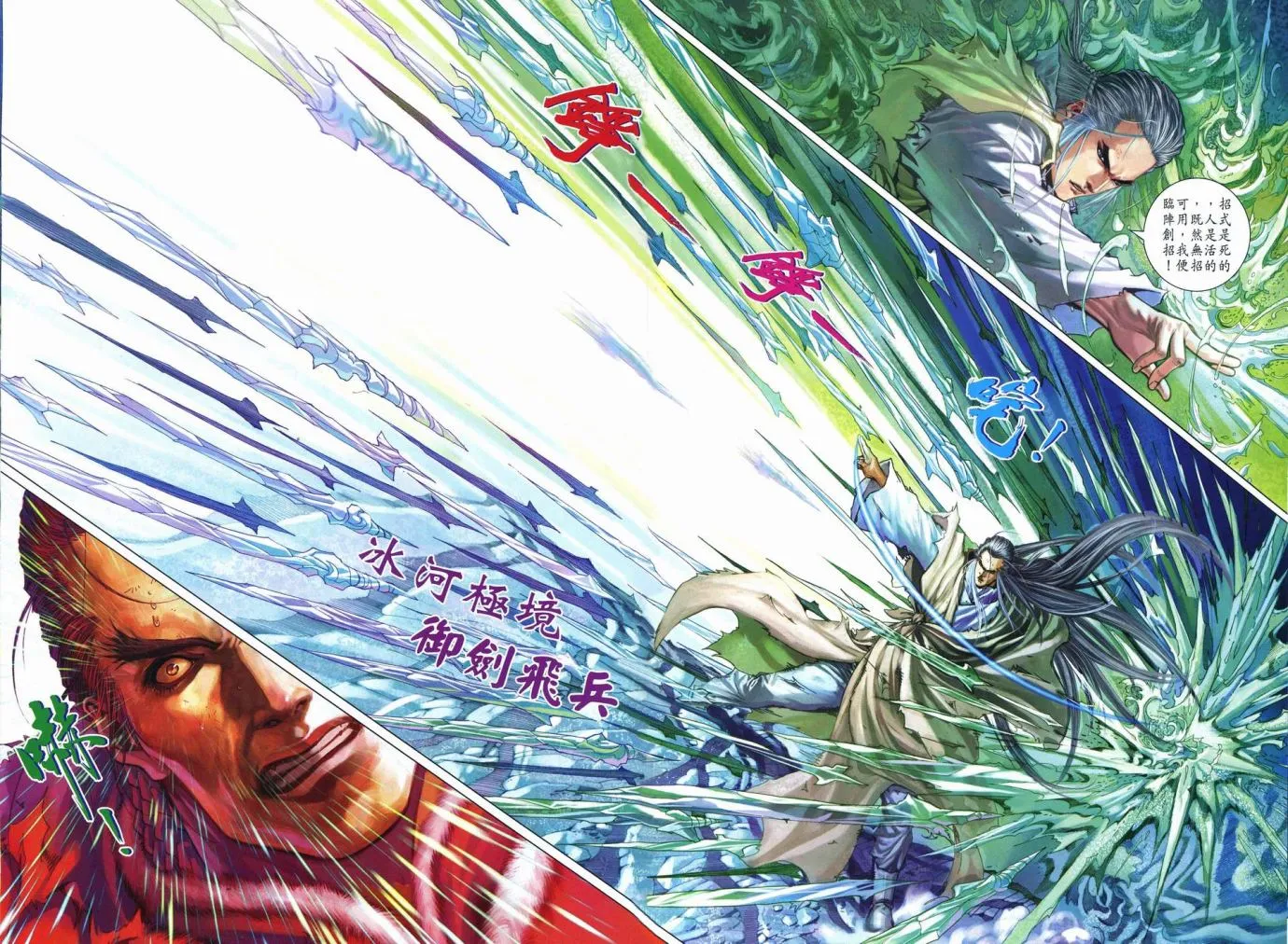 第246话 第22页