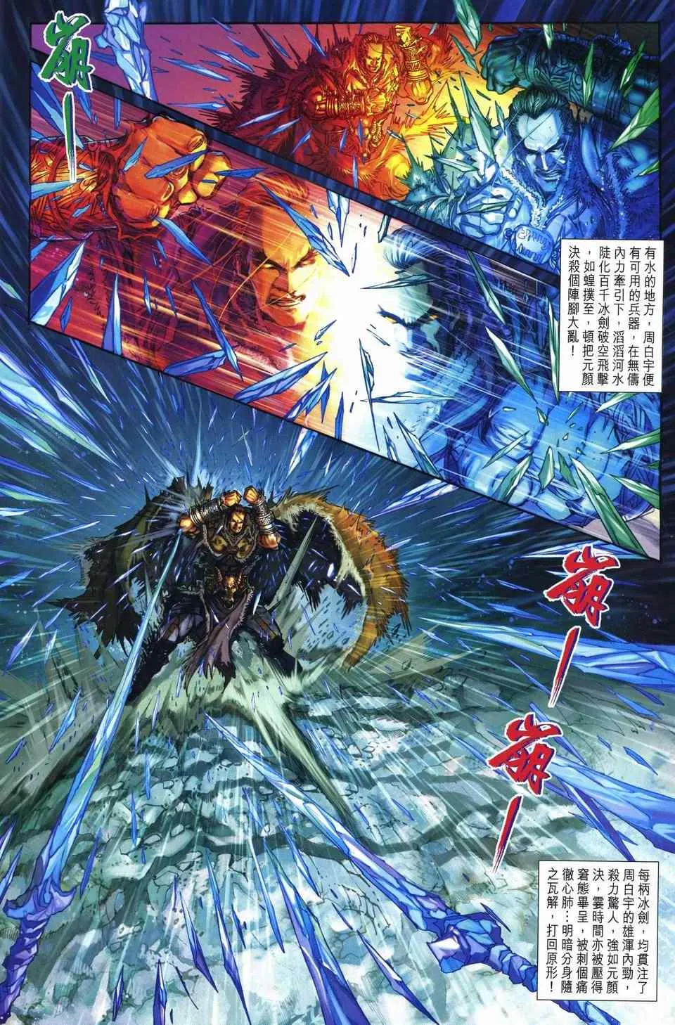第246话 第23页