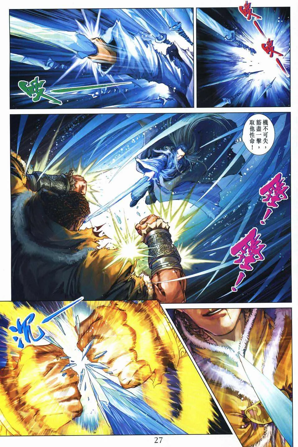 第246话 第24页