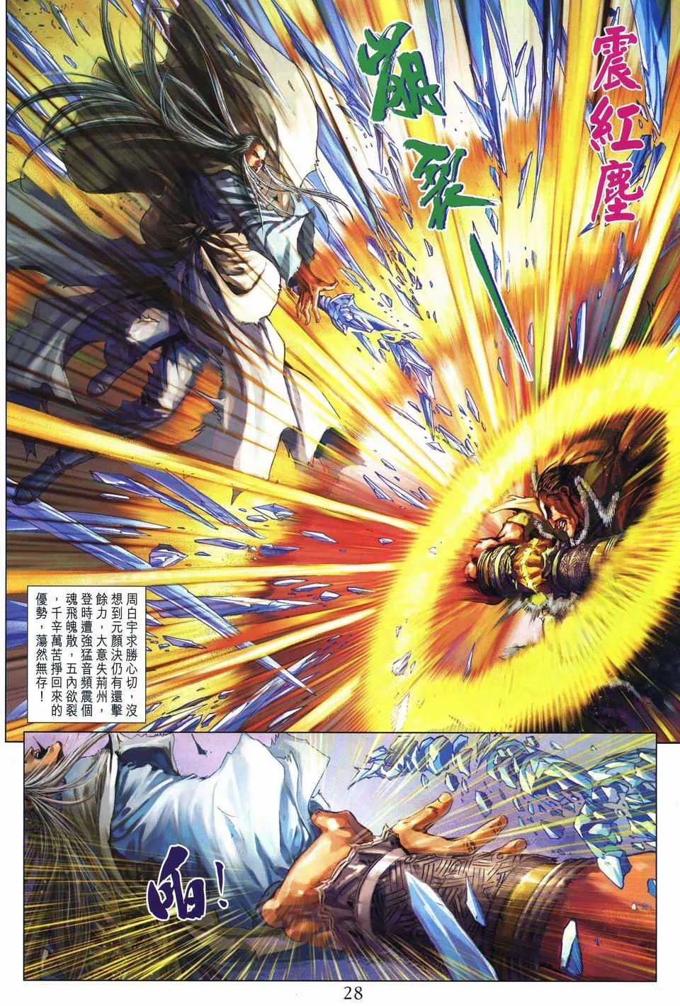 第246话 第25页