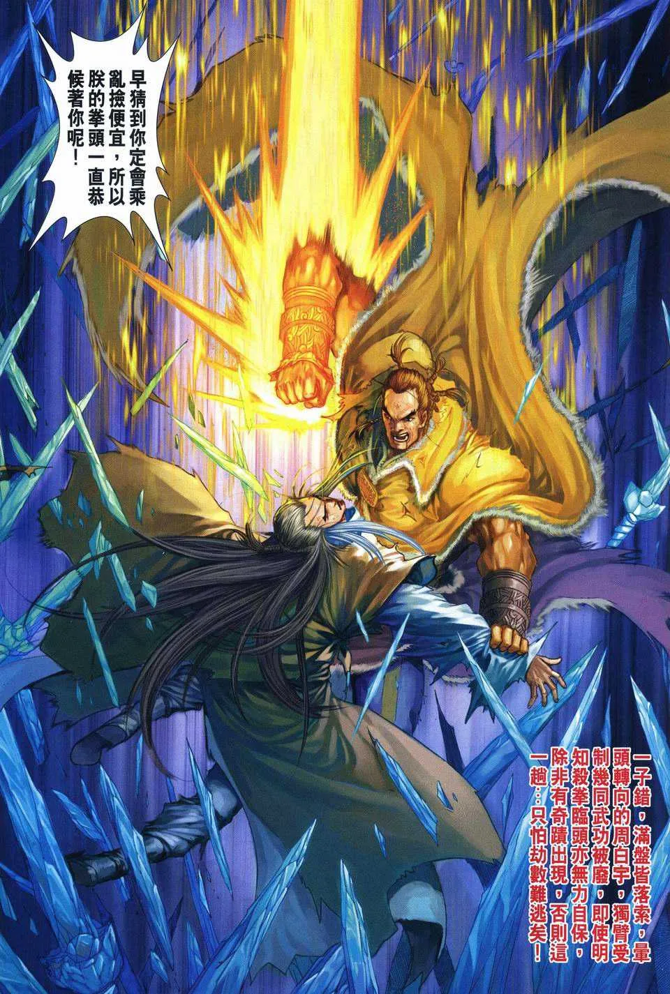 第246话 第26页
