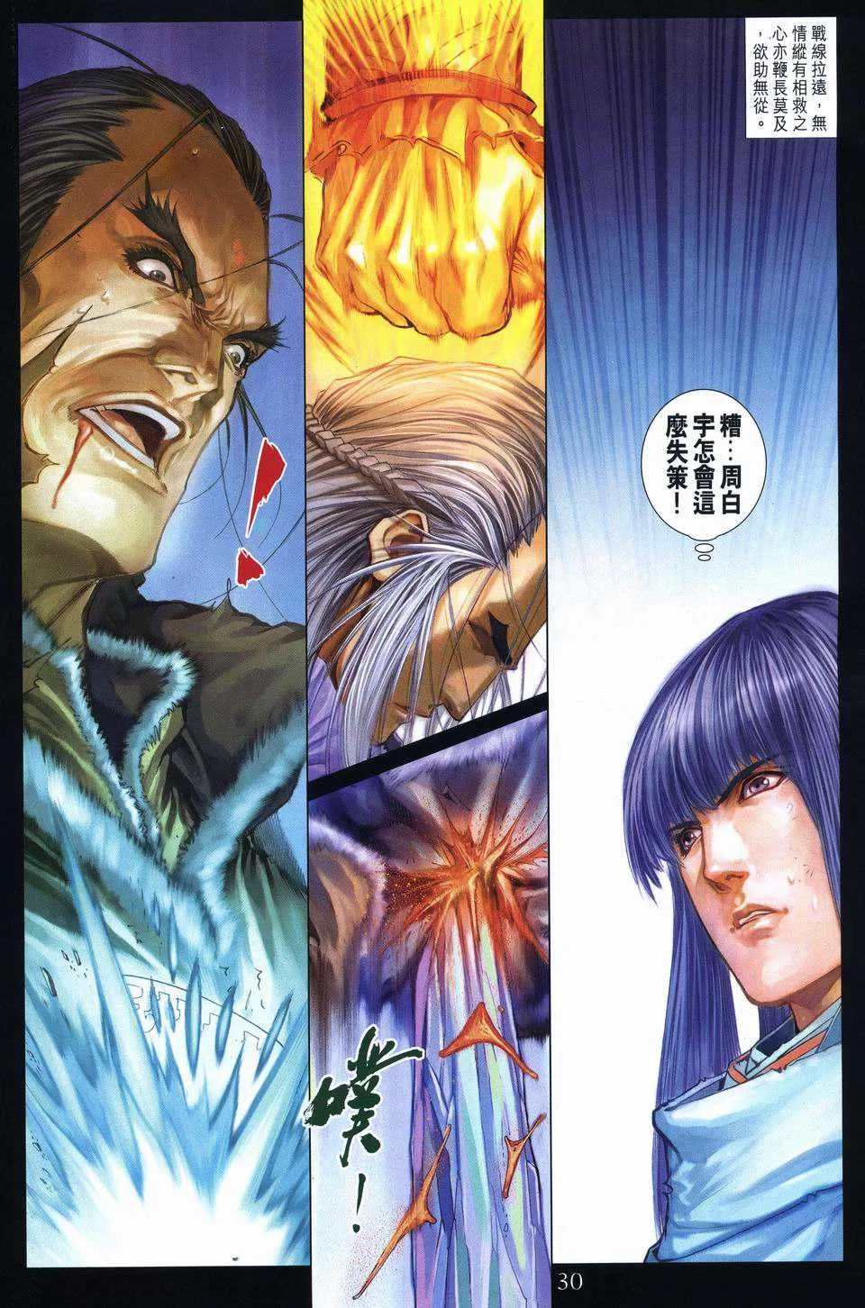 第246话 第27页