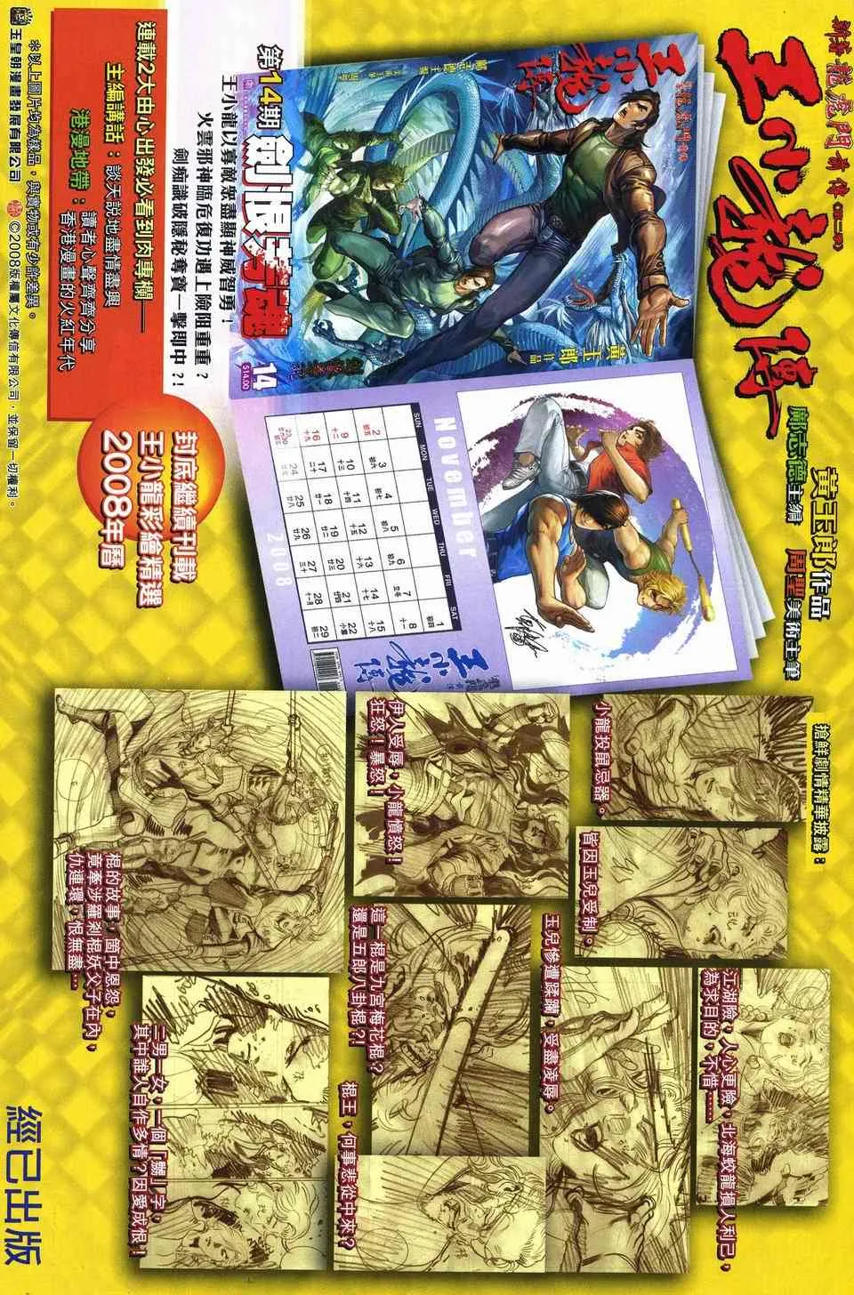 第246话 第29页