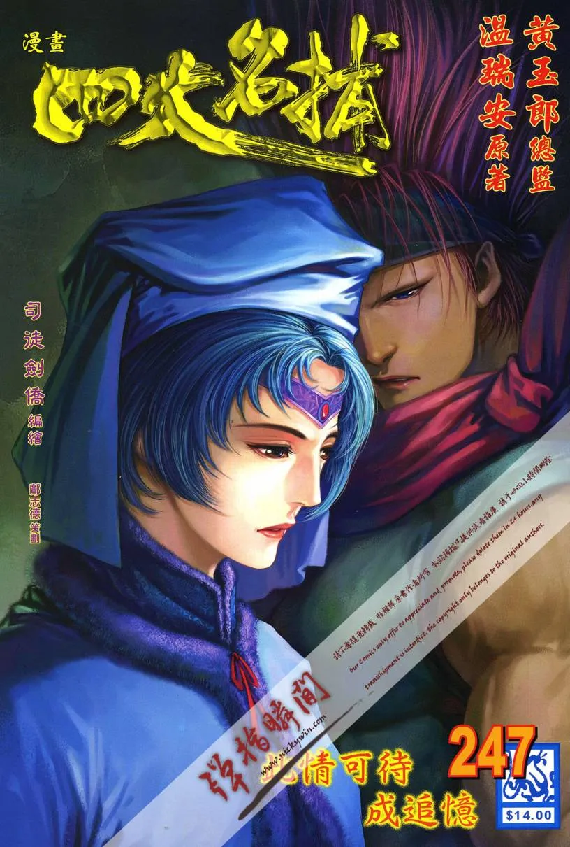 第247话 第1页