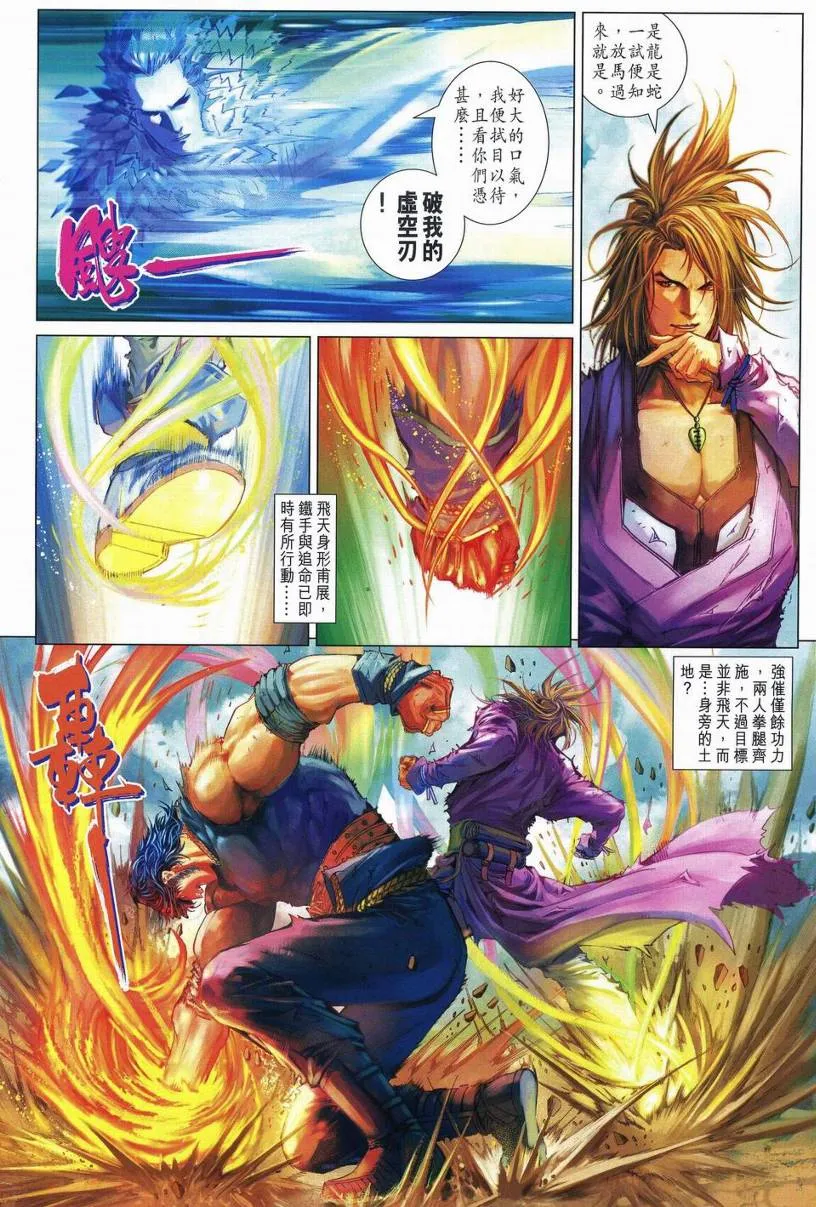 第247话 第3页