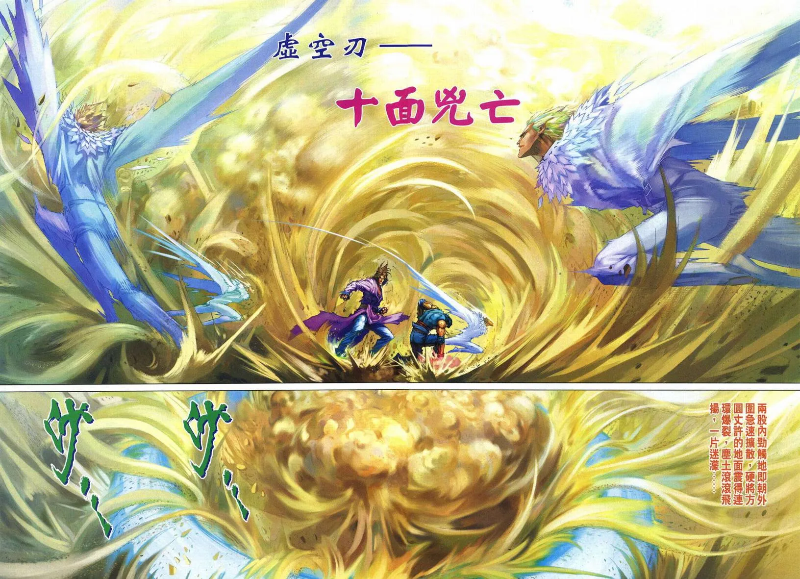 第247话 第4页