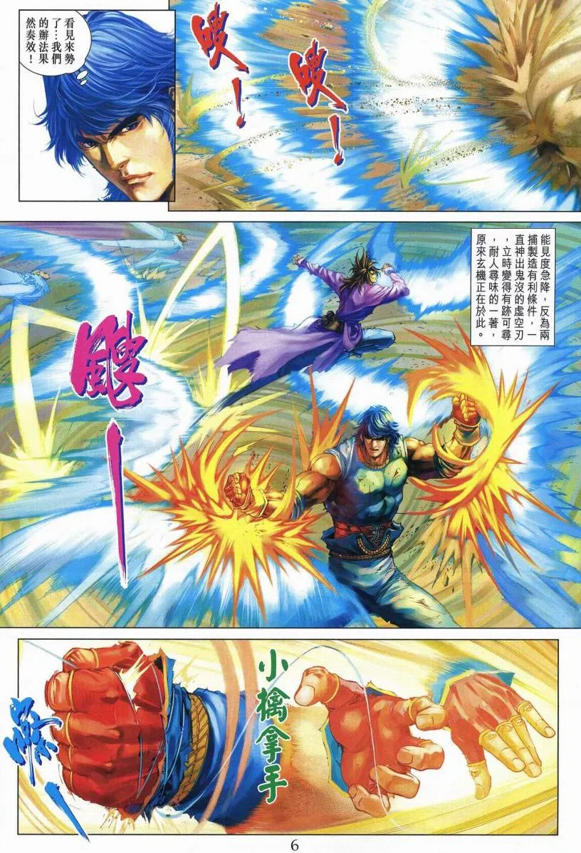第247话 第5页