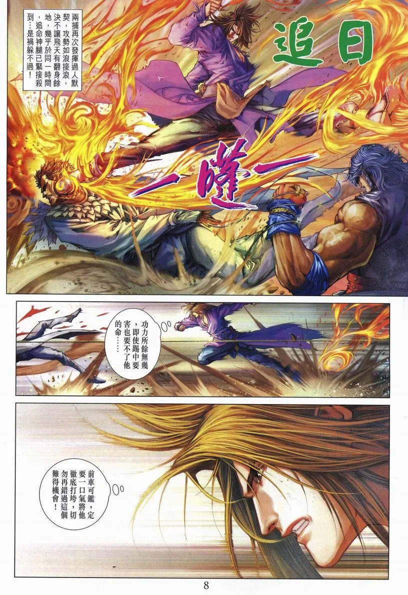 第247话 第7页