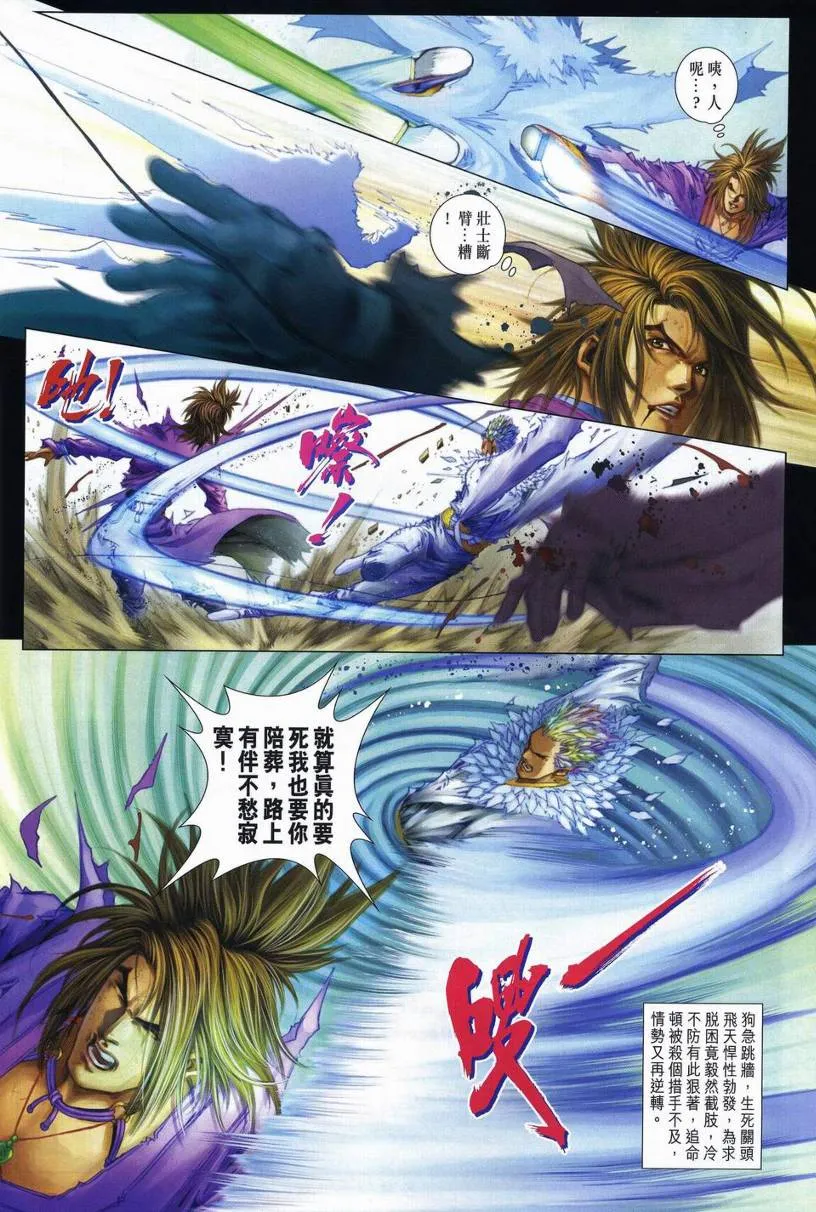 第247话 第9页