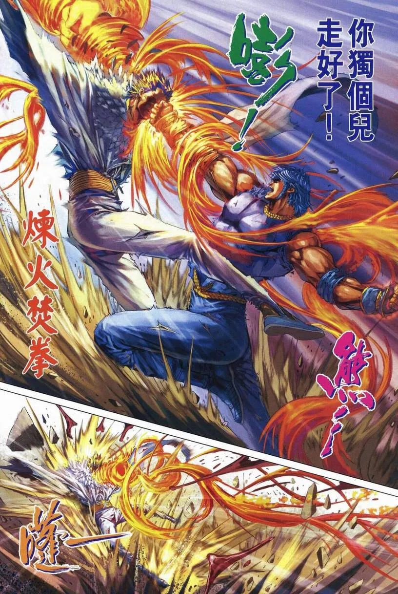 第247话 第11页